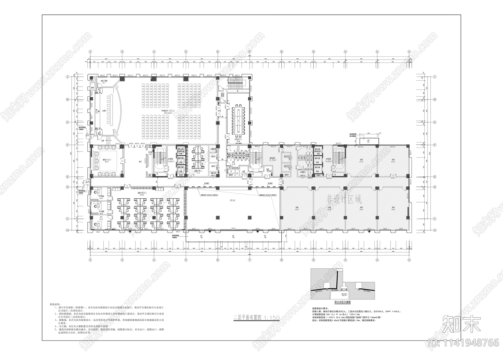 环卫科研大楼室内装饰装修cad施工图下载【ID:1141948766】