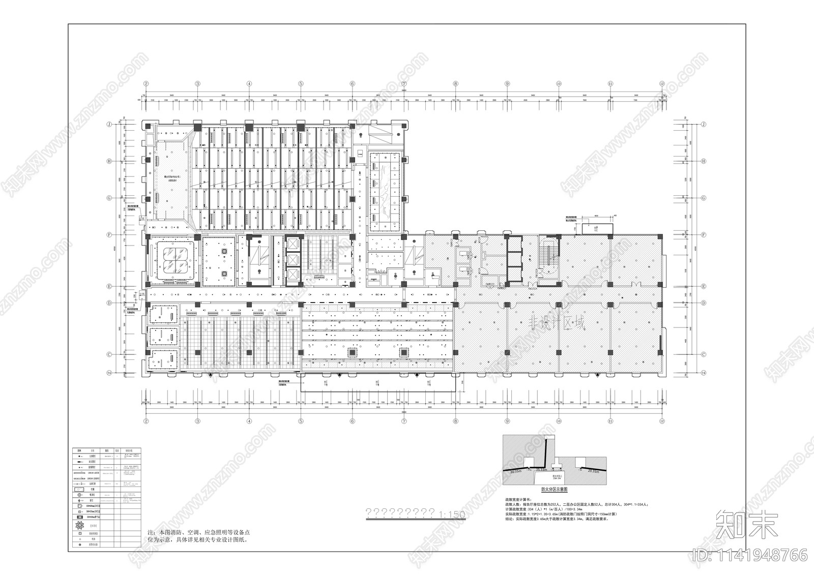 环卫科研大楼室内装饰装修cad施工图下载【ID:1141948766】