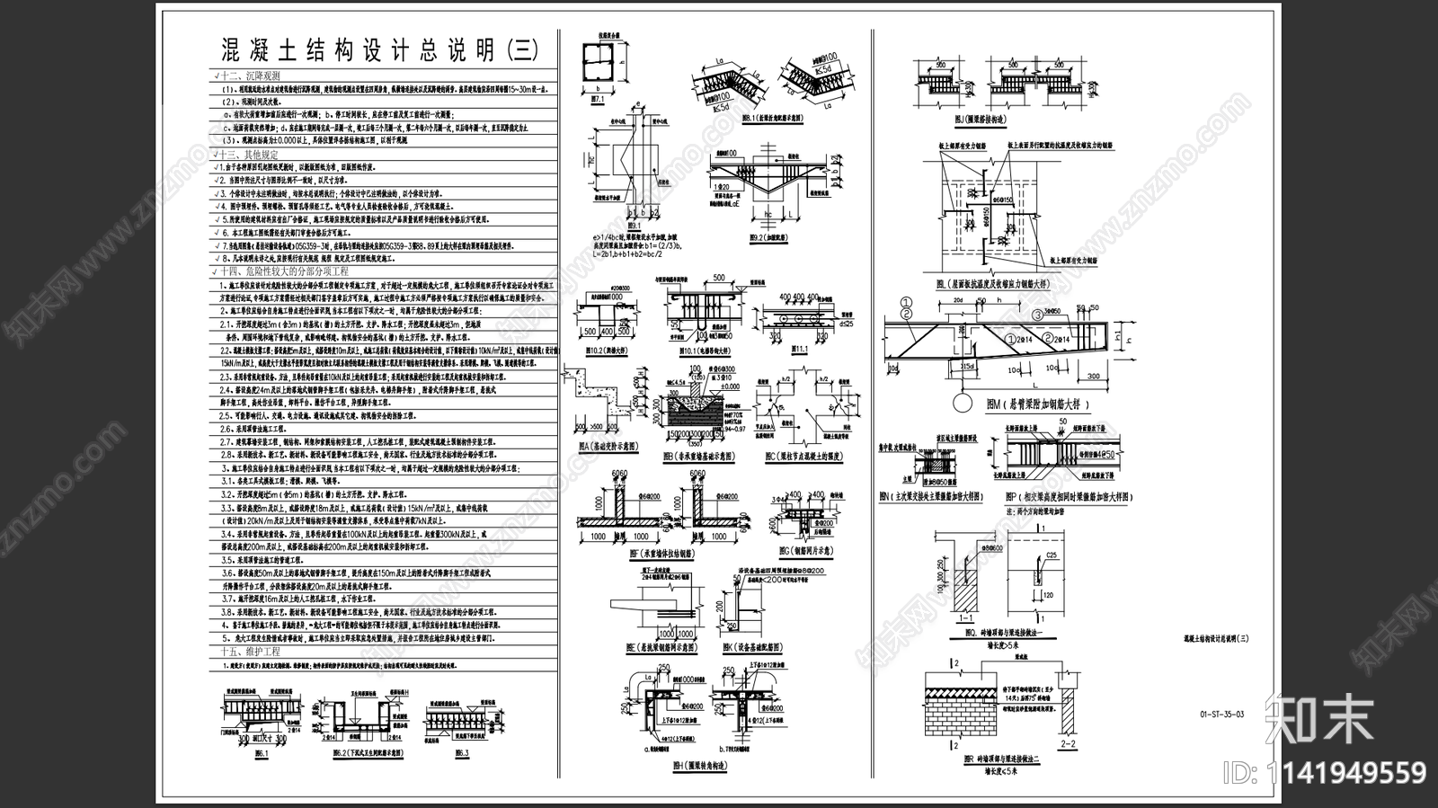 在线监测间结构cad施工图下载【ID:1141949559】