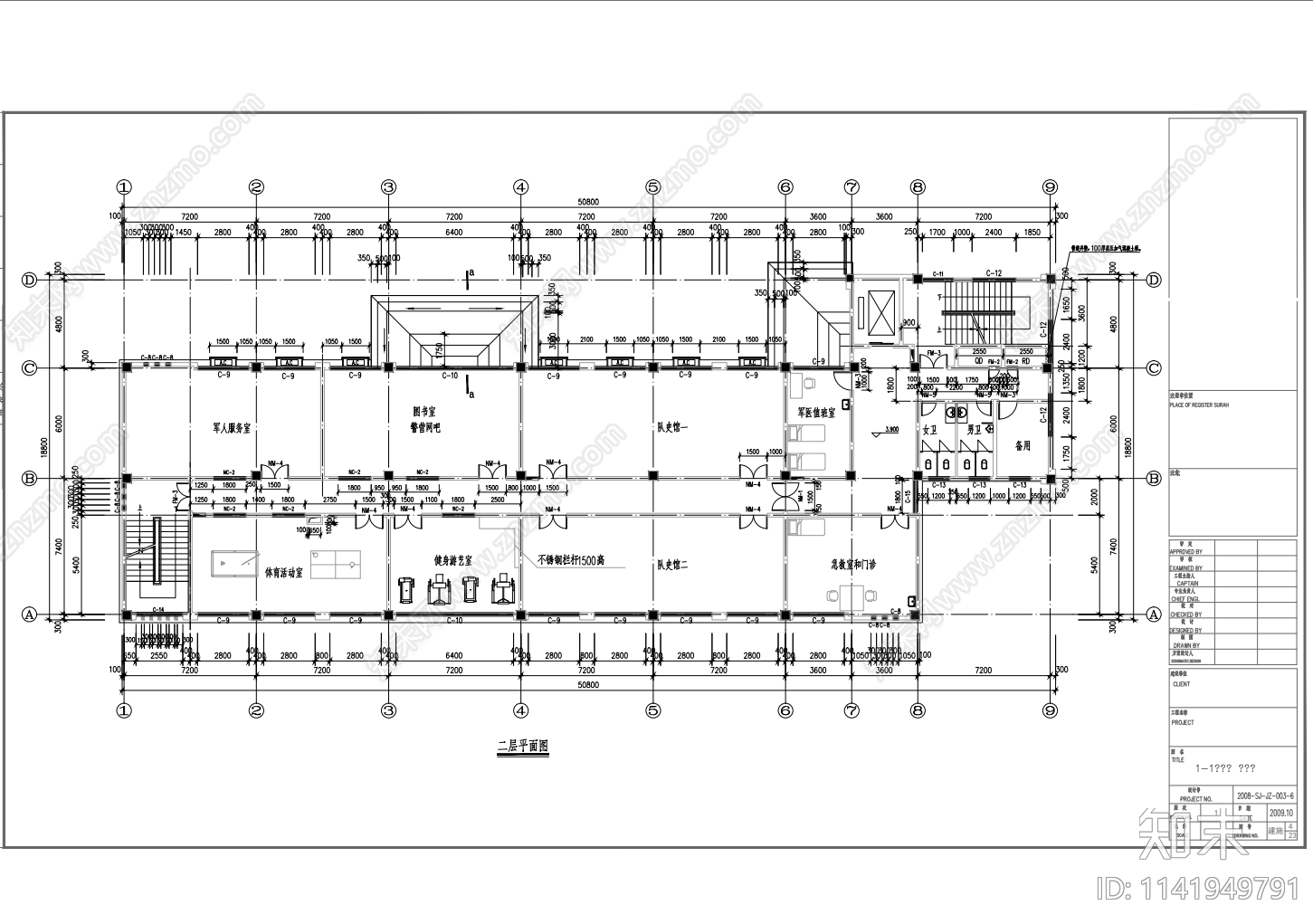 六层宿舍综合楼建筑cad施工图下载【ID:1141949791】