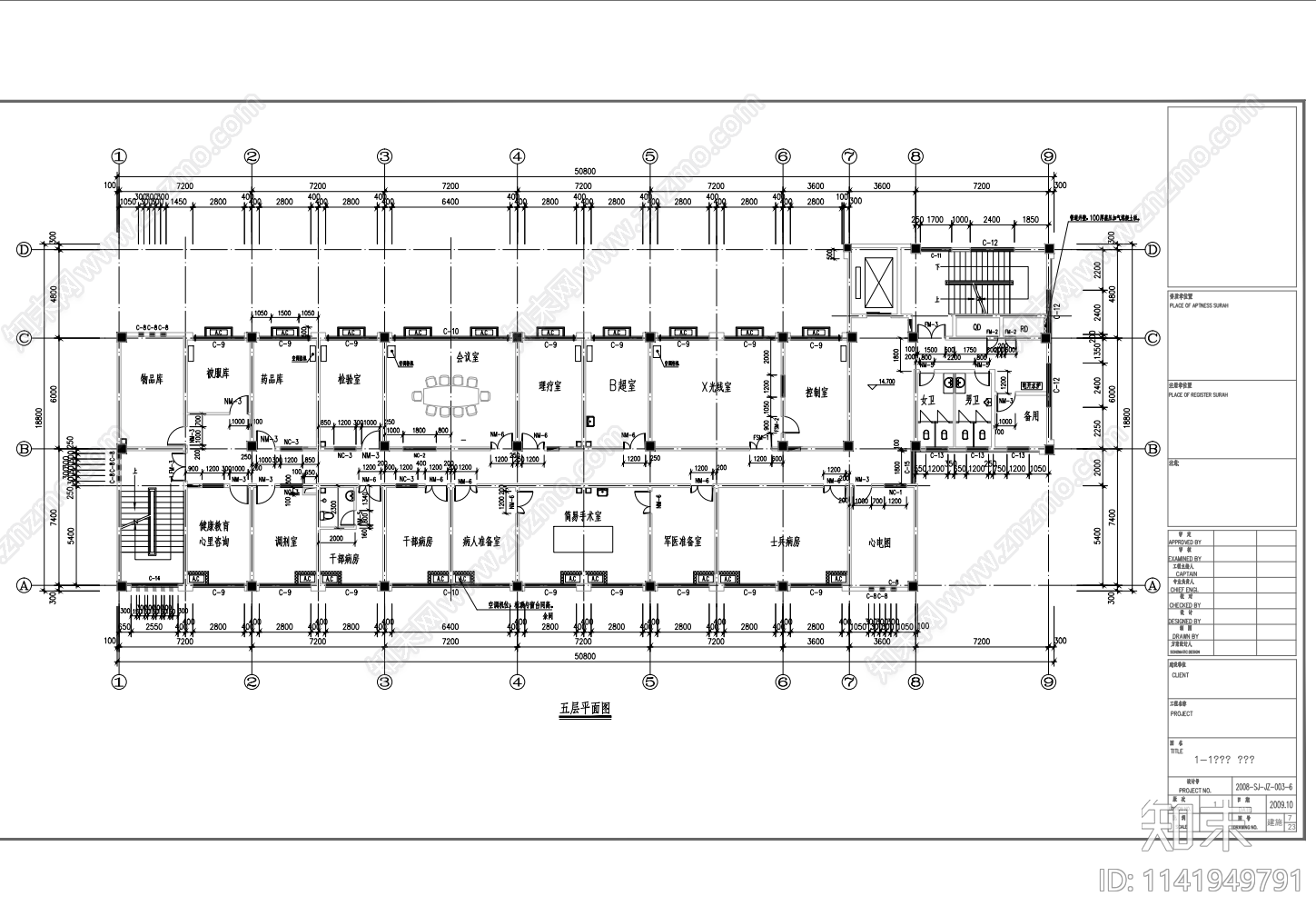 六层宿舍综合楼建筑cad施工图下载【ID:1141949791】