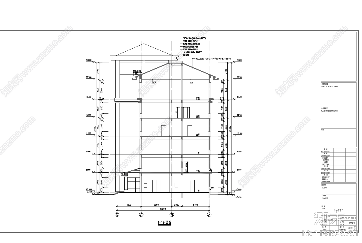 六层宿舍综合楼建筑cad施工图下载【ID:1141949791】