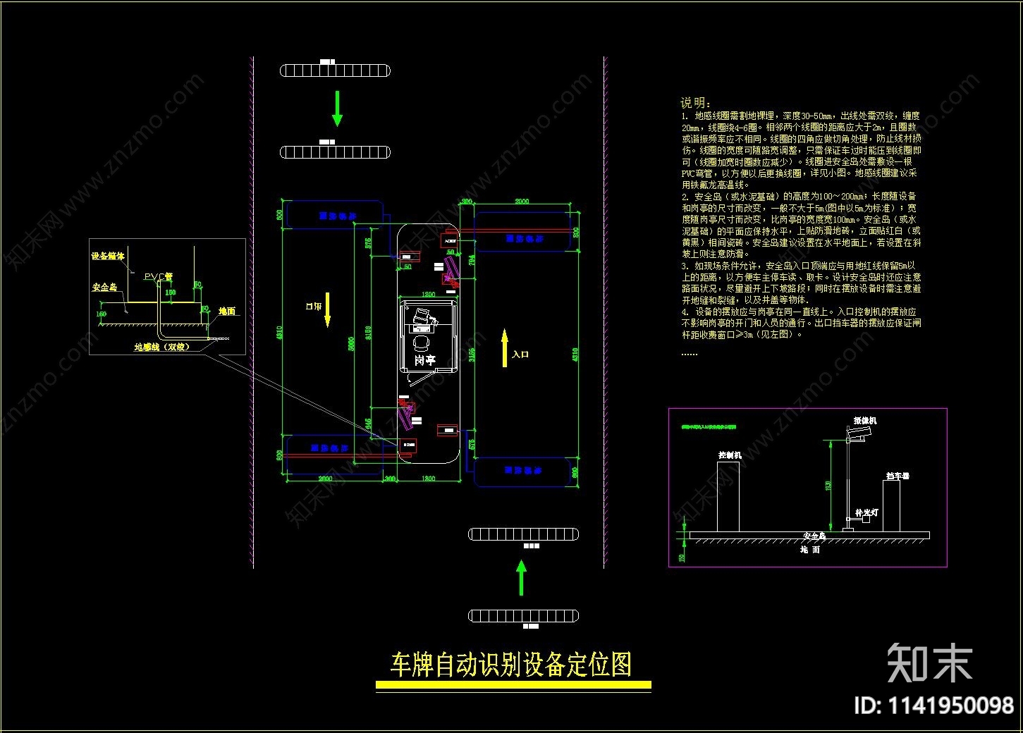 车牌识别系统cad施工图下载【ID:1141950098】