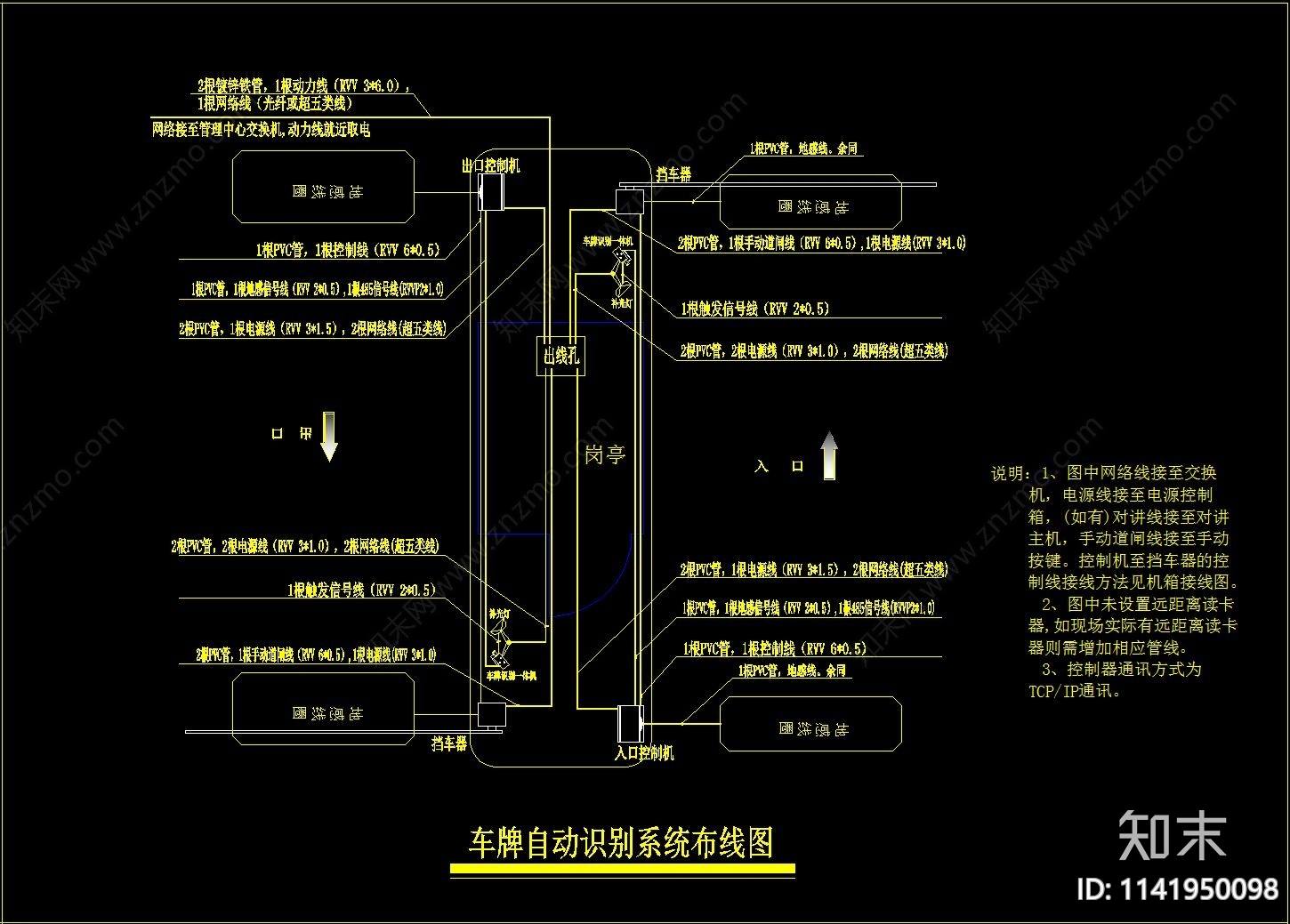 车牌识别系统cad施工图下载【ID:1141950098】