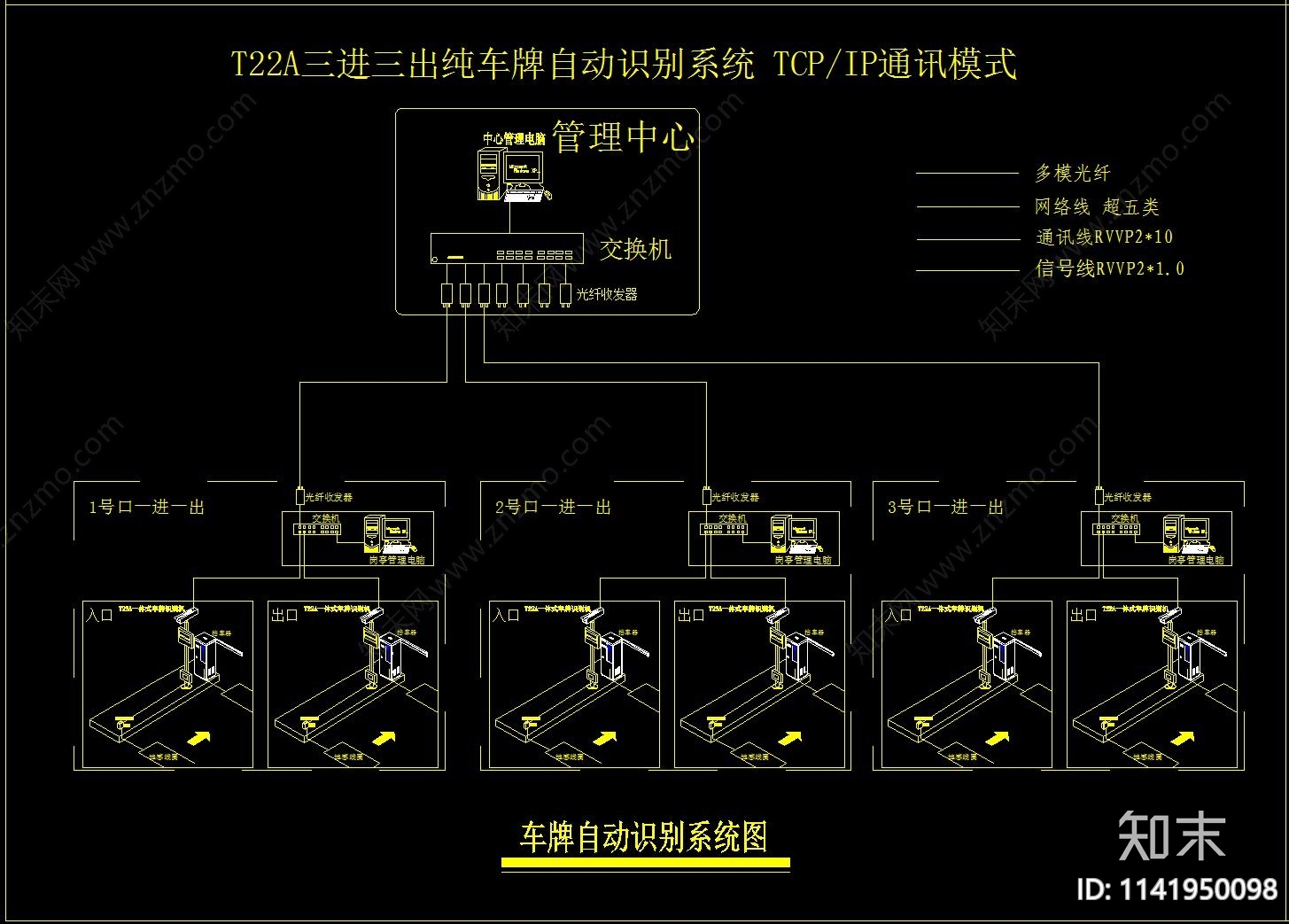 车牌识别系统cad施工图下载【ID:1141950098】