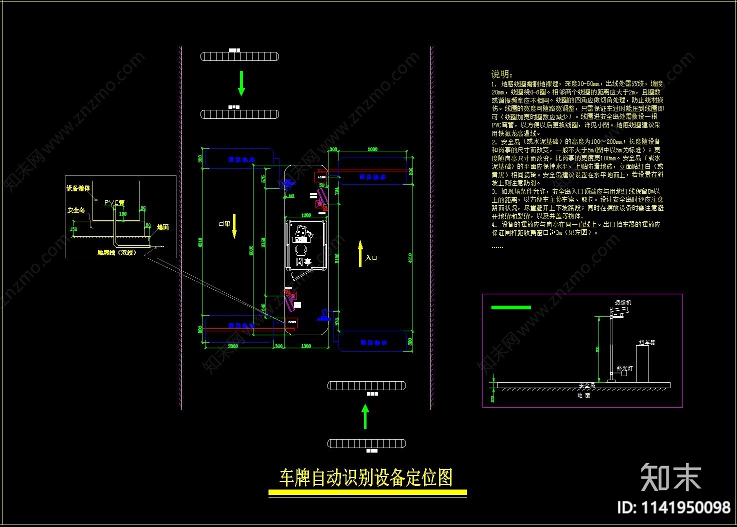 车牌识别系统cad施工图下载【ID:1141950098】