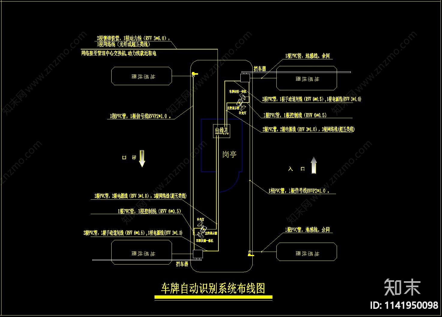 车牌识别系统cad施工图下载【ID:1141950098】