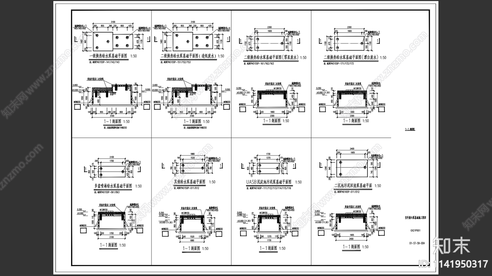 室外离心泵基础施工图下载【ID:1141950317】
