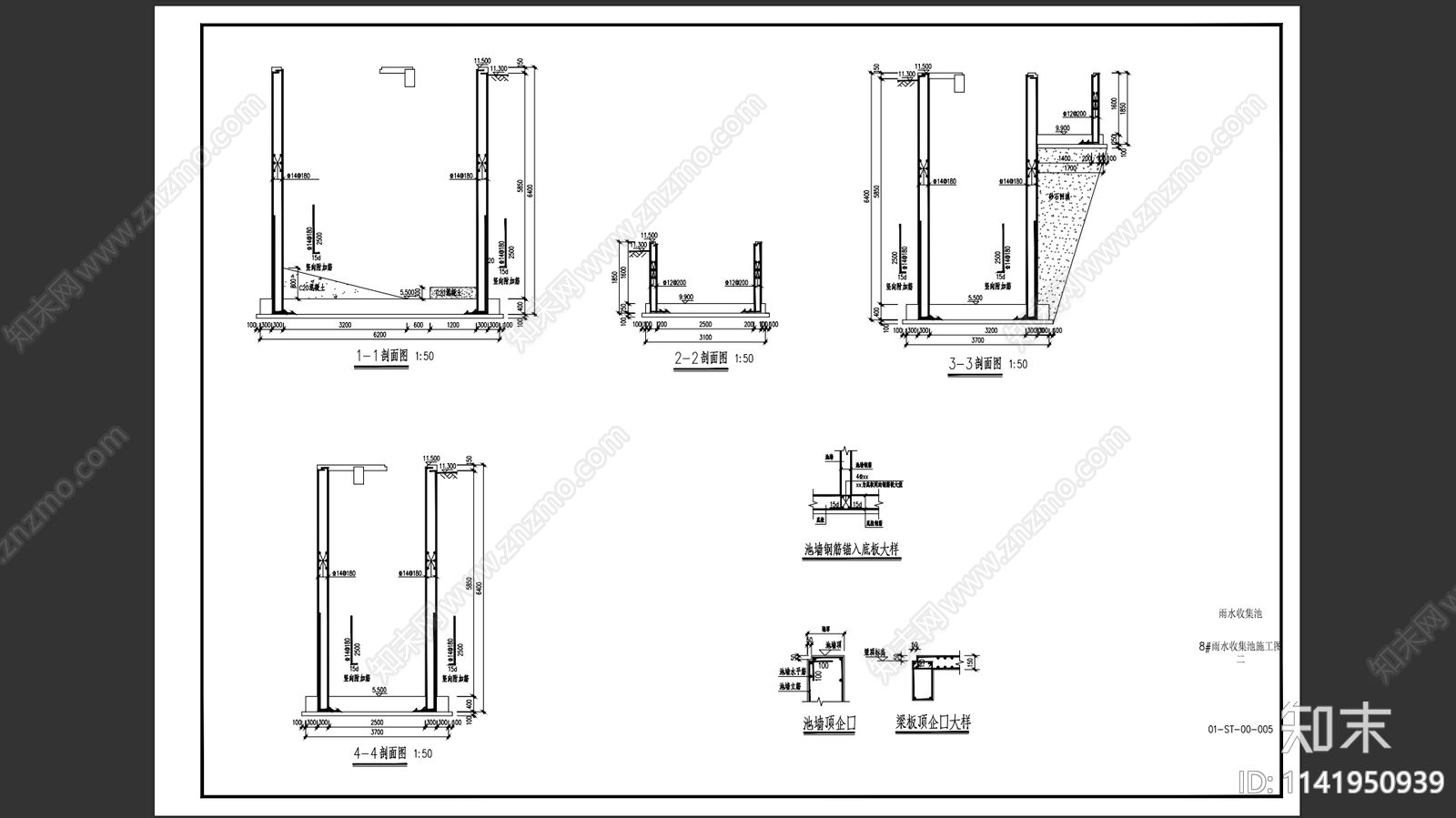 雨水收集池结构cad施工图下载【ID:1141950939】