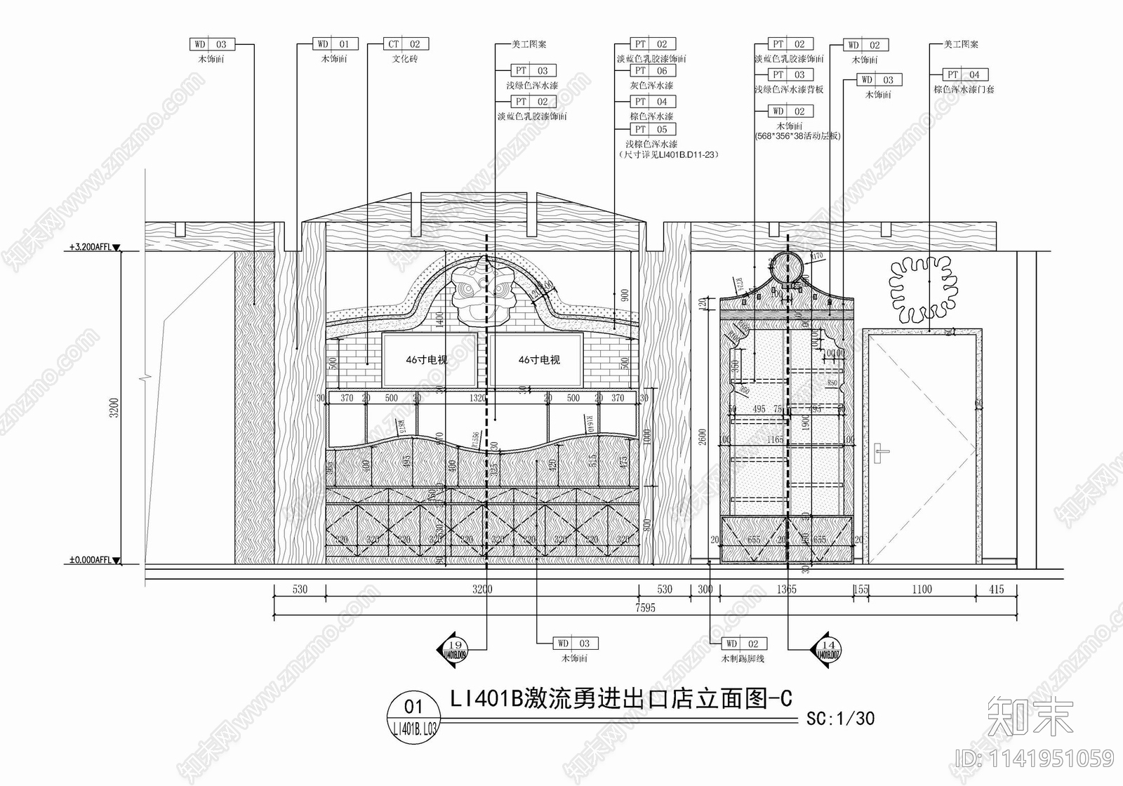 商品零售店墙身货架详图施工图下载【ID:1141951059】