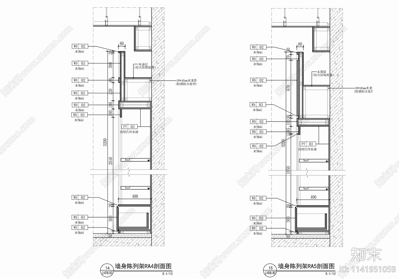 商品零售店墙身货架详图施工图下载【ID:1141951059】