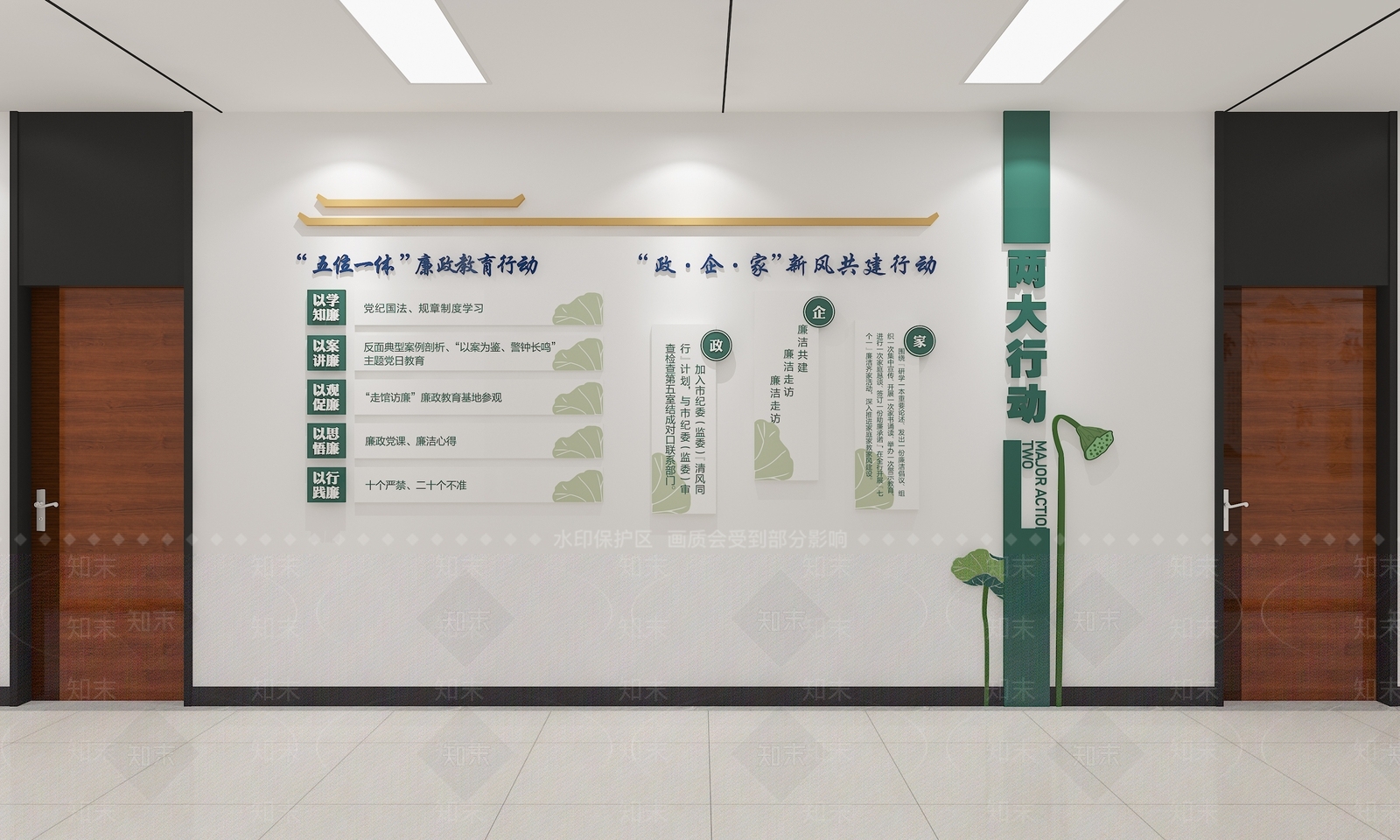 现代廉政主题文化宣传墙3D模型下载【ID:1141951655】