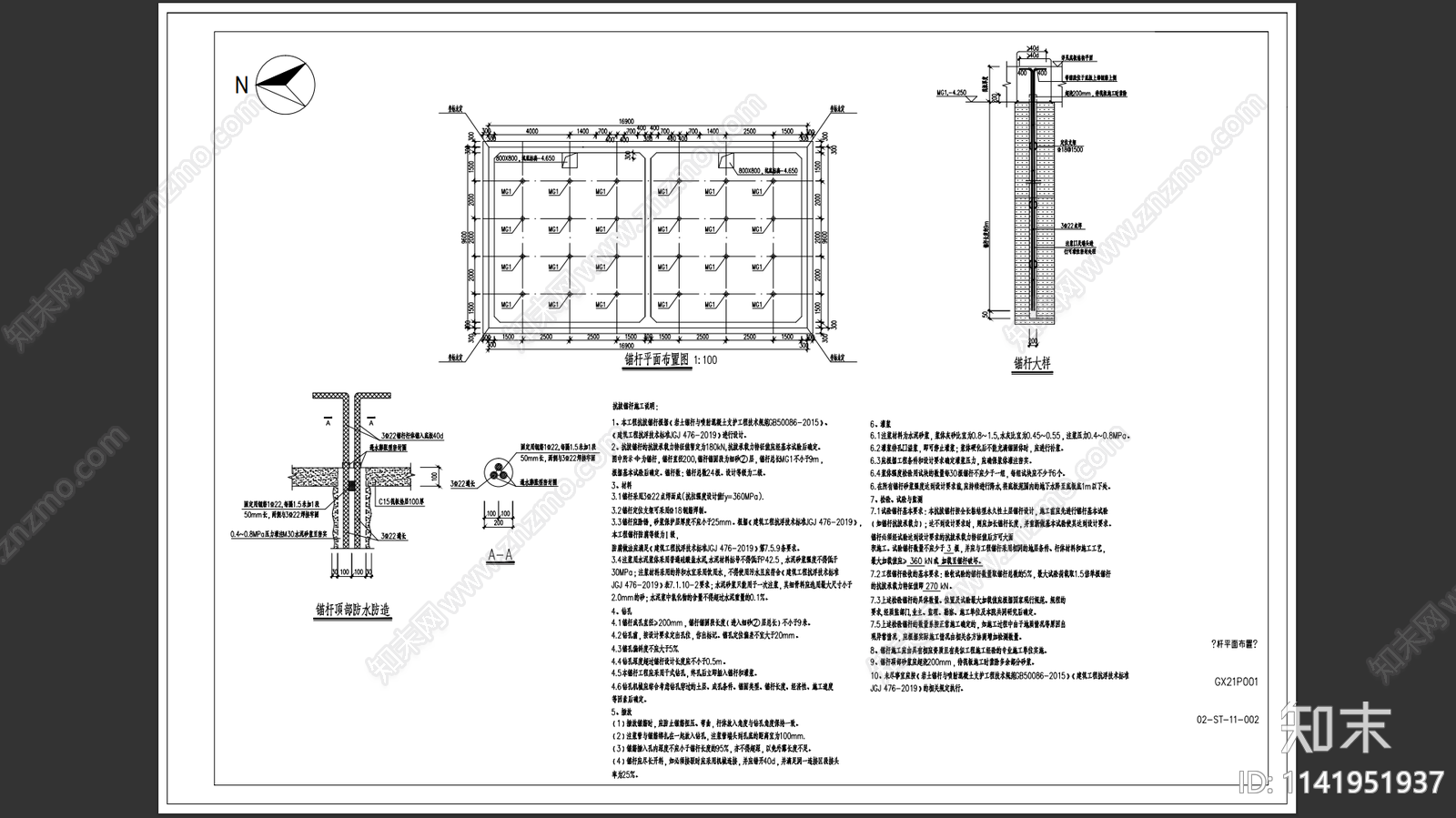 反洗排水池抗浮锚杆结构cad施工图下载【ID:1141951937】