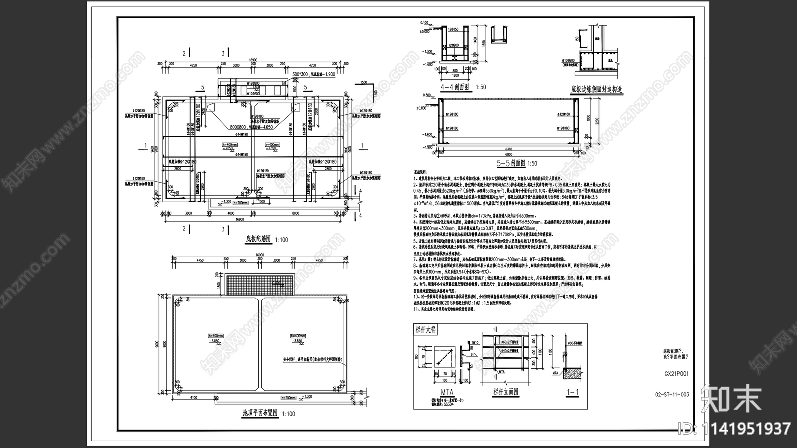 反洗排水池抗浮锚杆结构cad施工图下载【ID:1141951937】