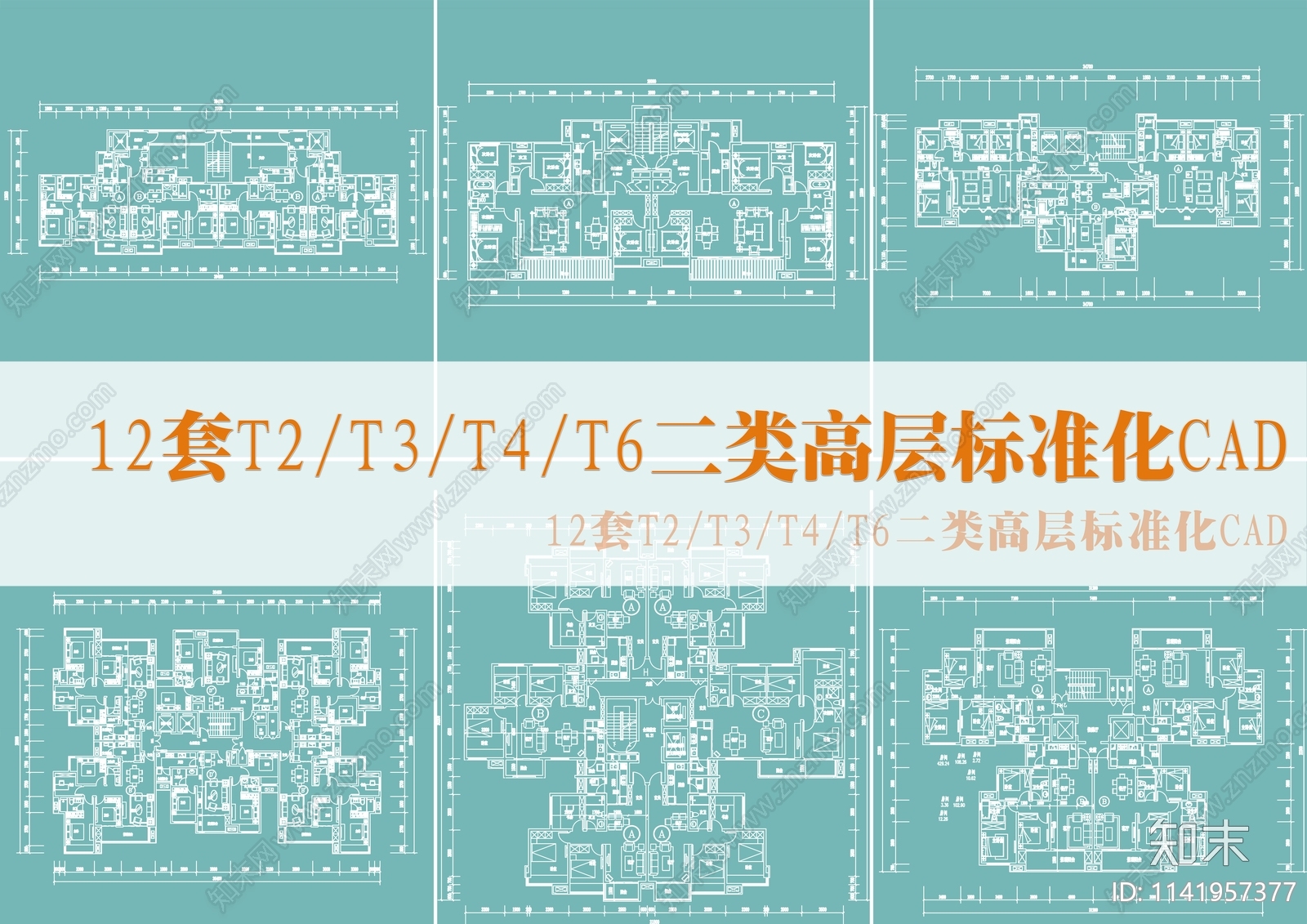 12个洋房建筑户型平面图施工图下载【ID:1141957377】
