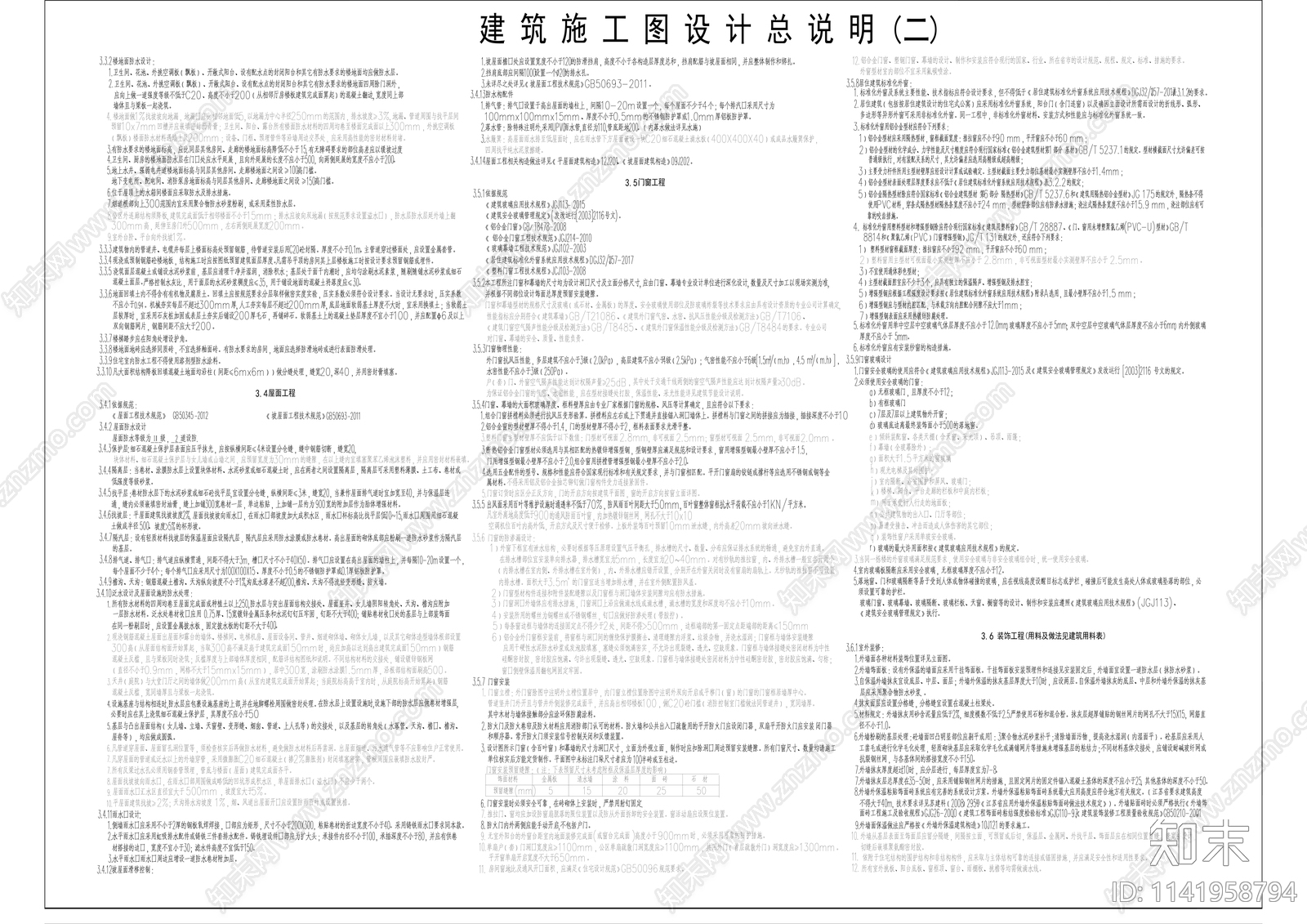 新中式多层住宅详图cad施工图下载【ID:1141958794】