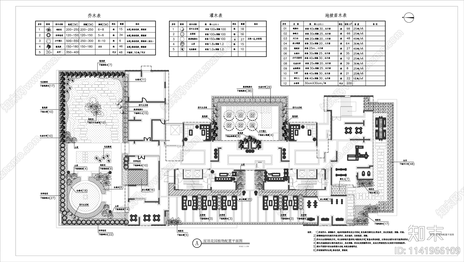 屋顶花园整套详图cad施工图下载【ID:1141966109】