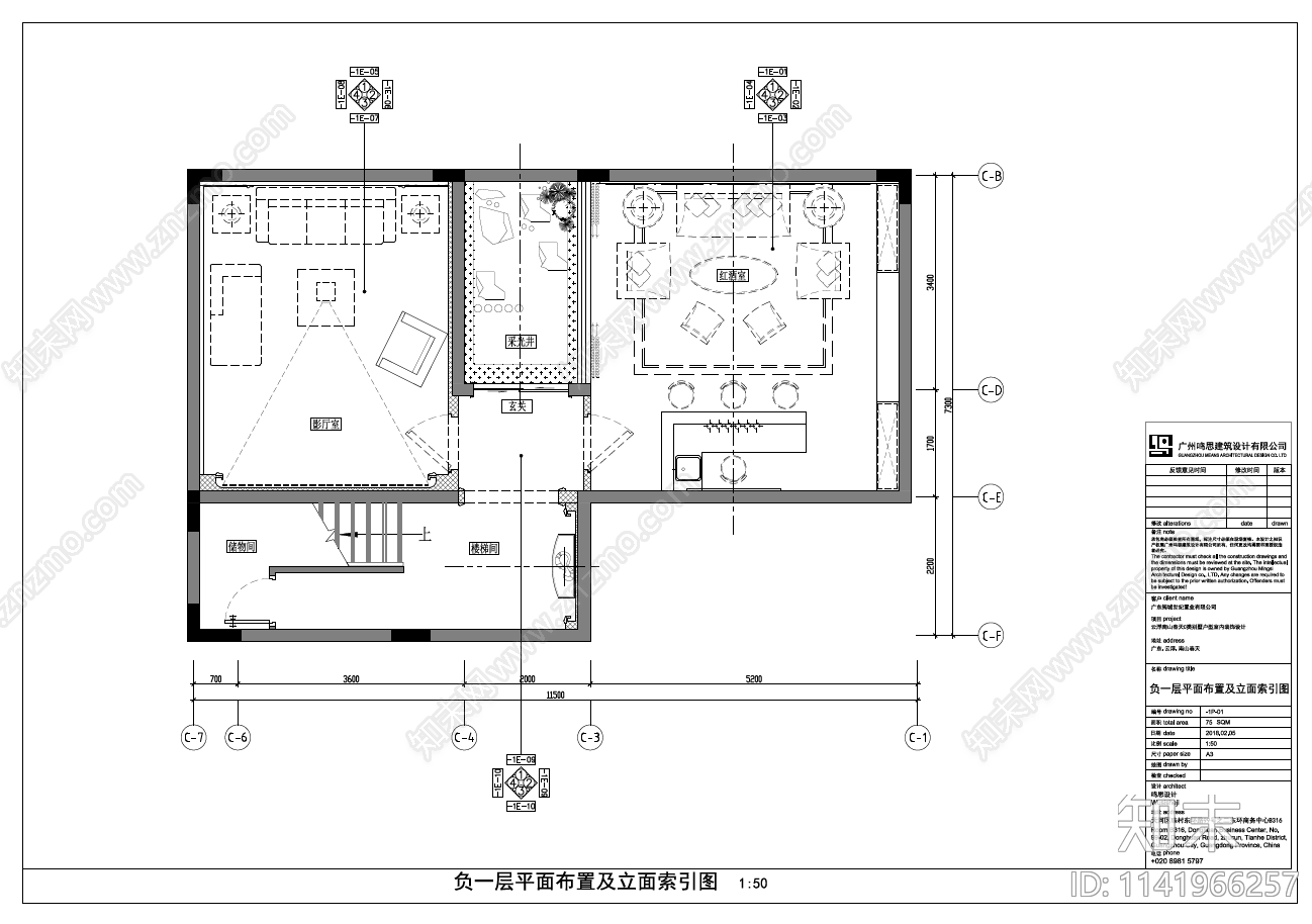 南山春天整套别墅cad施工图下载【ID:1141966257】