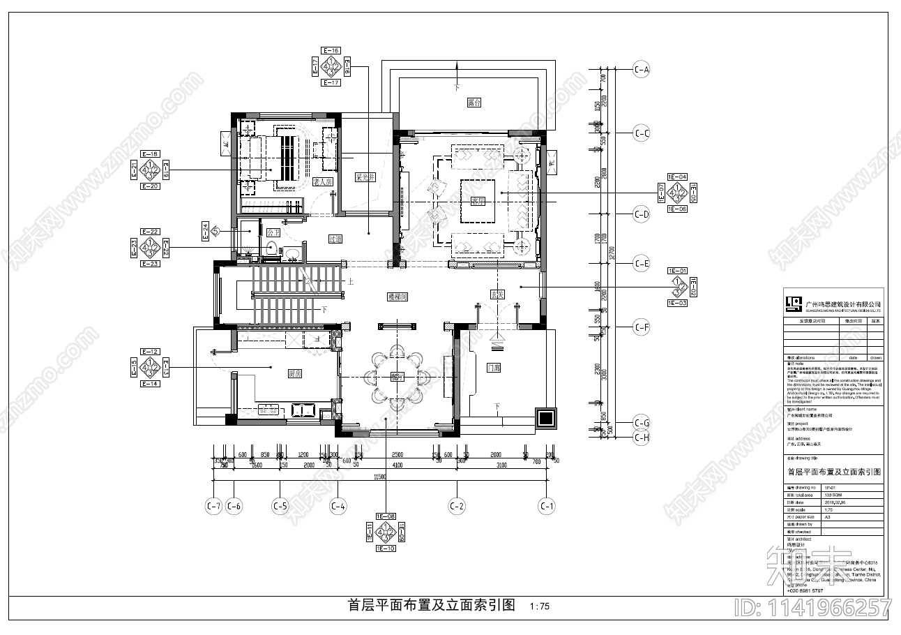 南山春天整套别墅cad施工图下载【ID:1141966257】