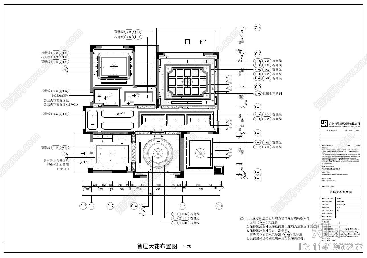 南山春天整套别墅cad施工图下载【ID:1141966257】