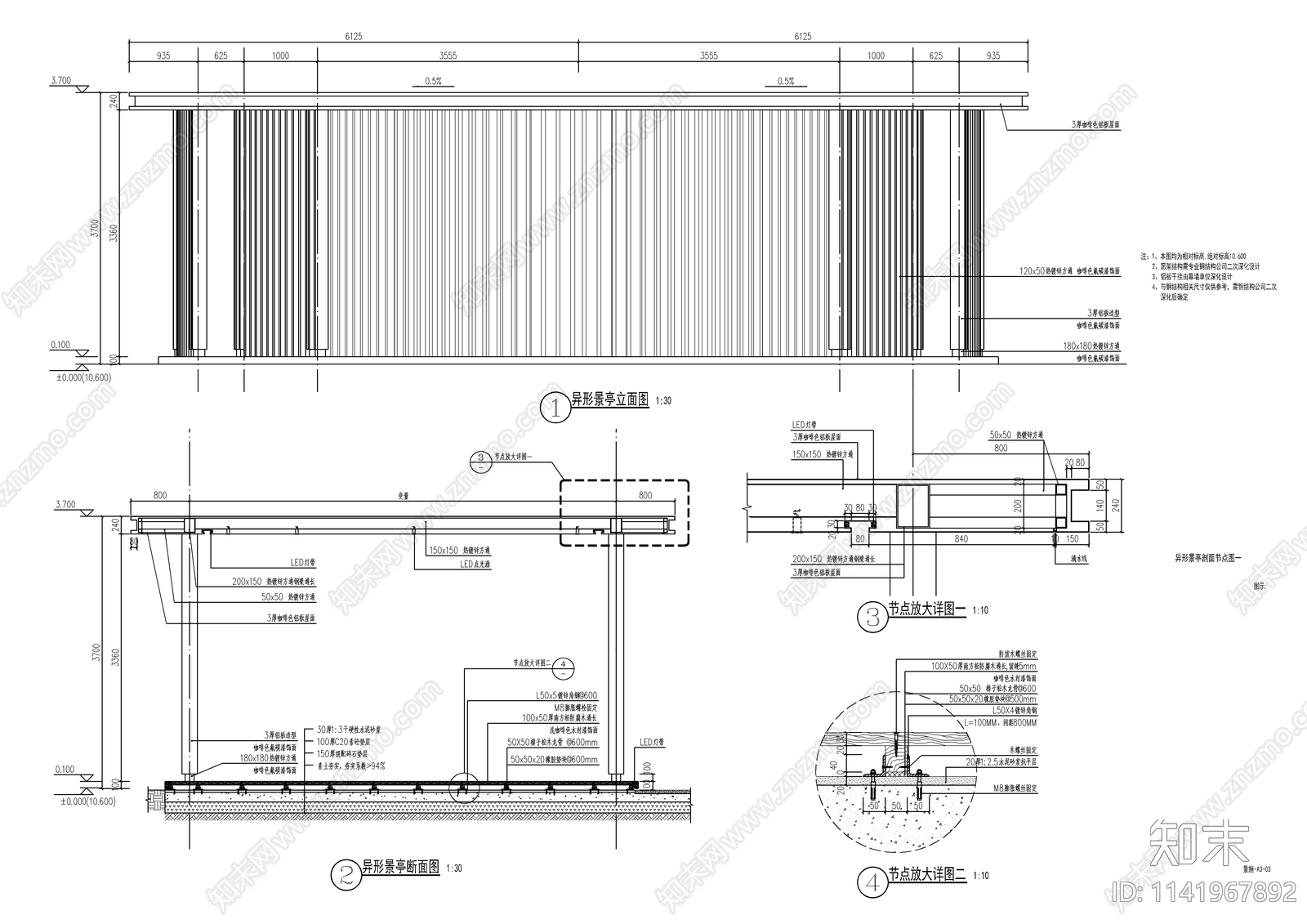 新中式异形钢结构景观廊架cad施工图下载【ID:1141967892】