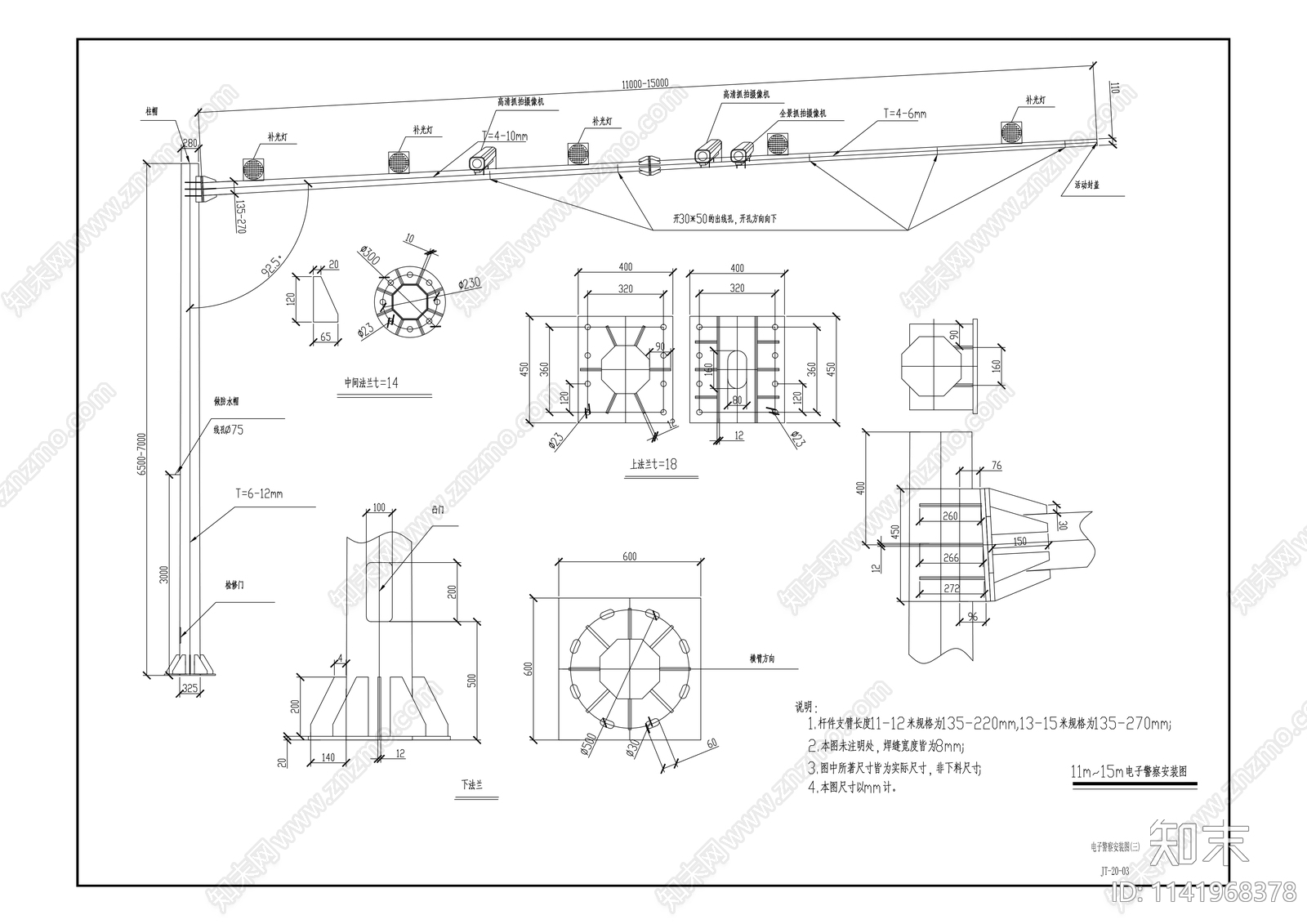 道路交通工程改造cad施工图下载【ID:1141968378】