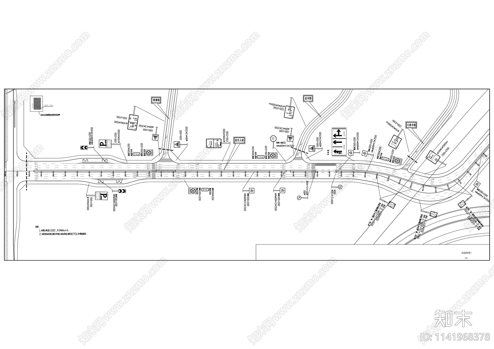 道路交通工程改造cad施工图下载【ID:1141968378】