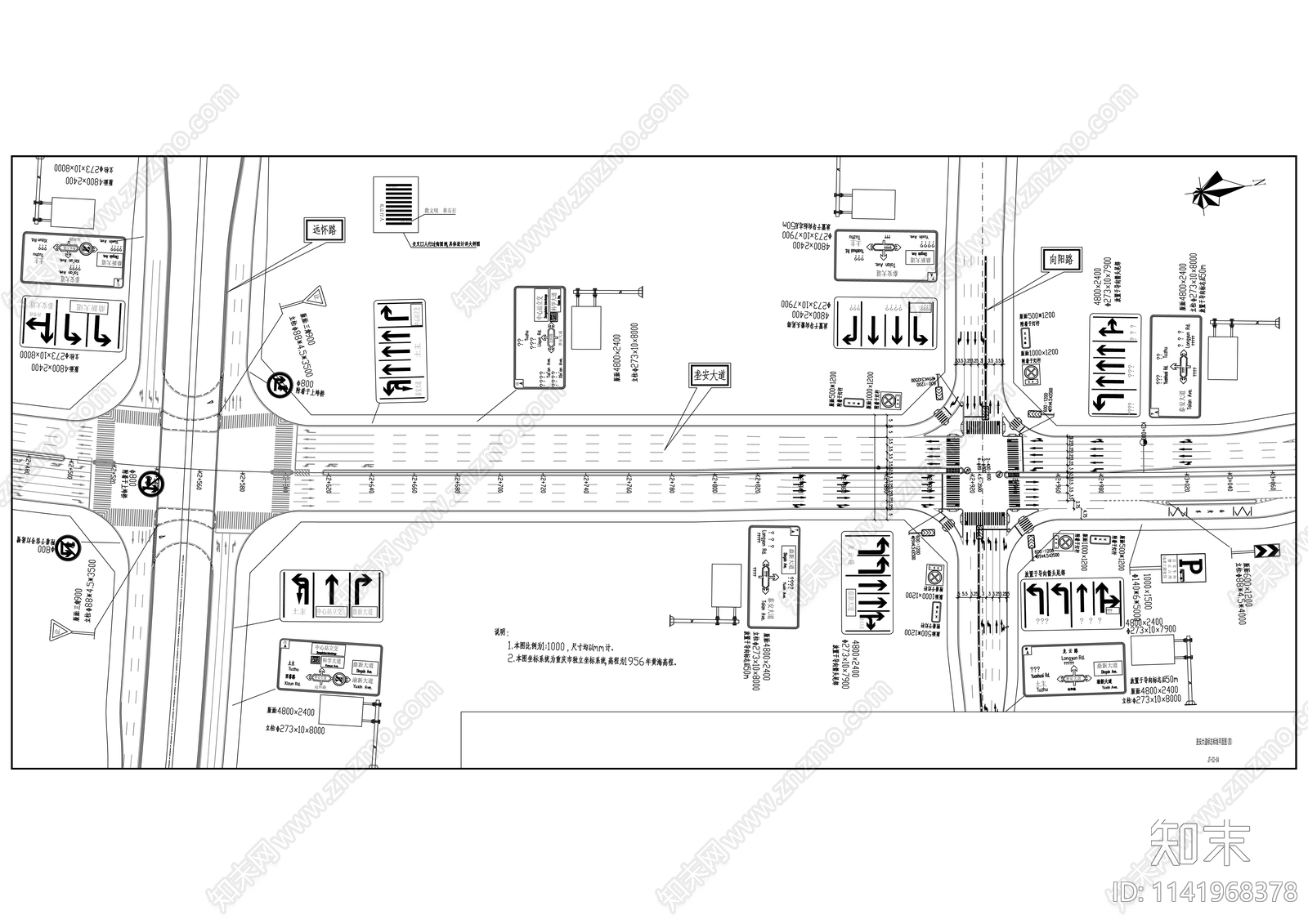 道路交通工程改造cad施工图下载【ID:1141968378】