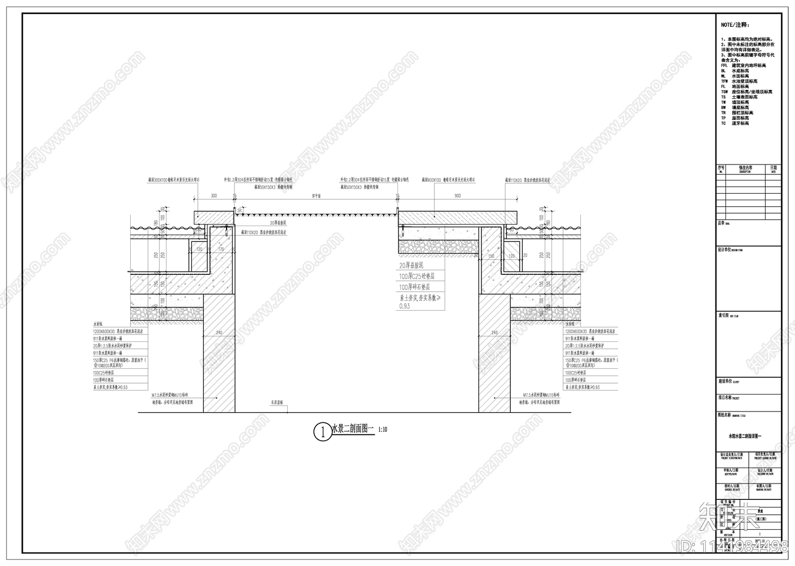 地产临展区水院场地水景详图施工图下载【ID:1141984498】
