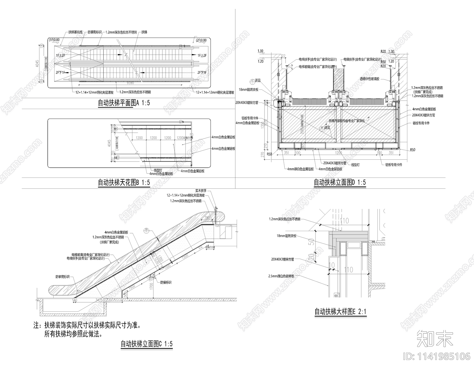 自动扶手楼梯详图cad施工图下载【ID:1141985106】