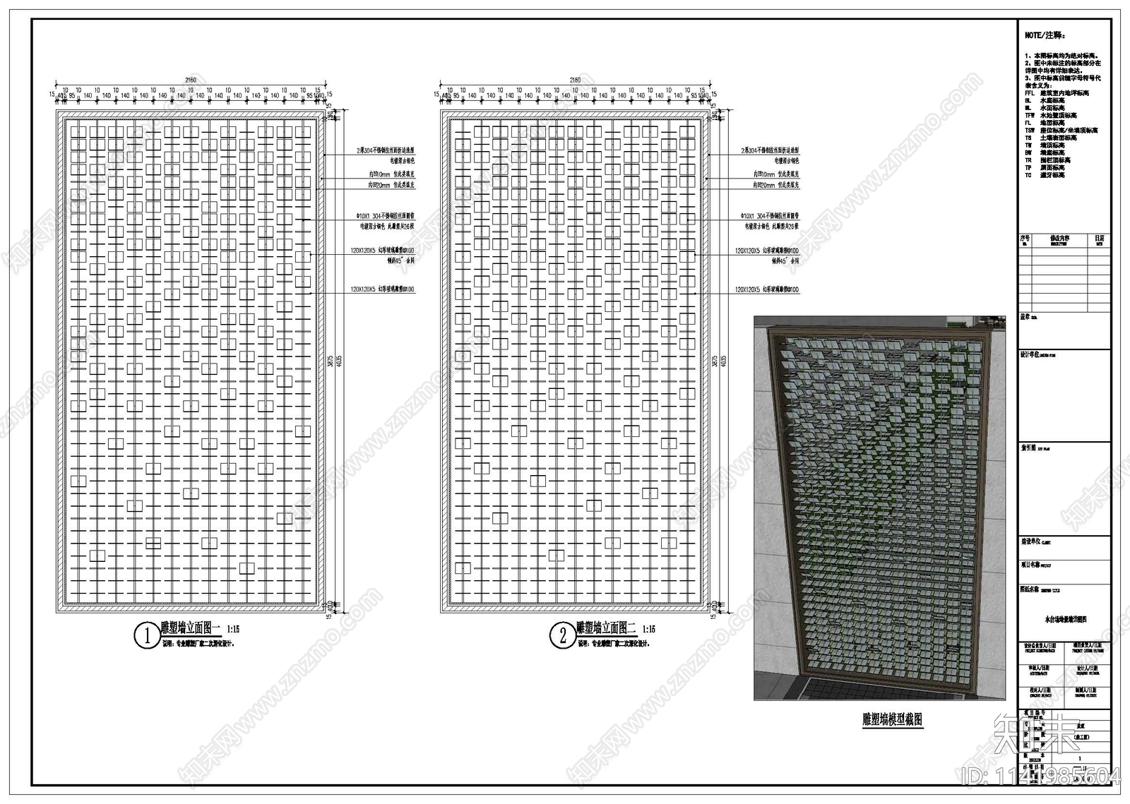 地产临展区雕塑景墙详图施工图下载【ID:1141985604】