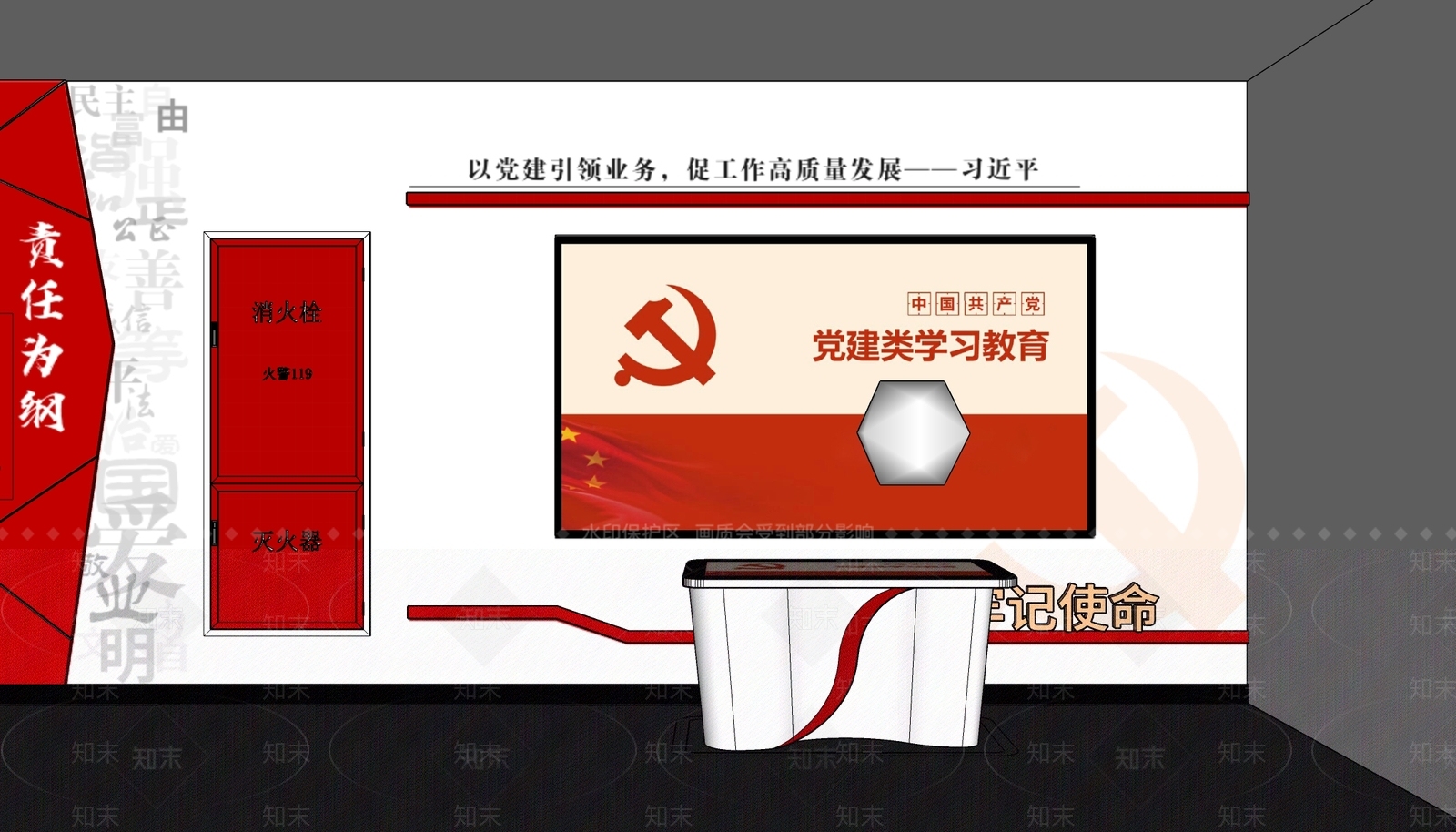 现代党建展厅SU模型下载【ID:1141985682】