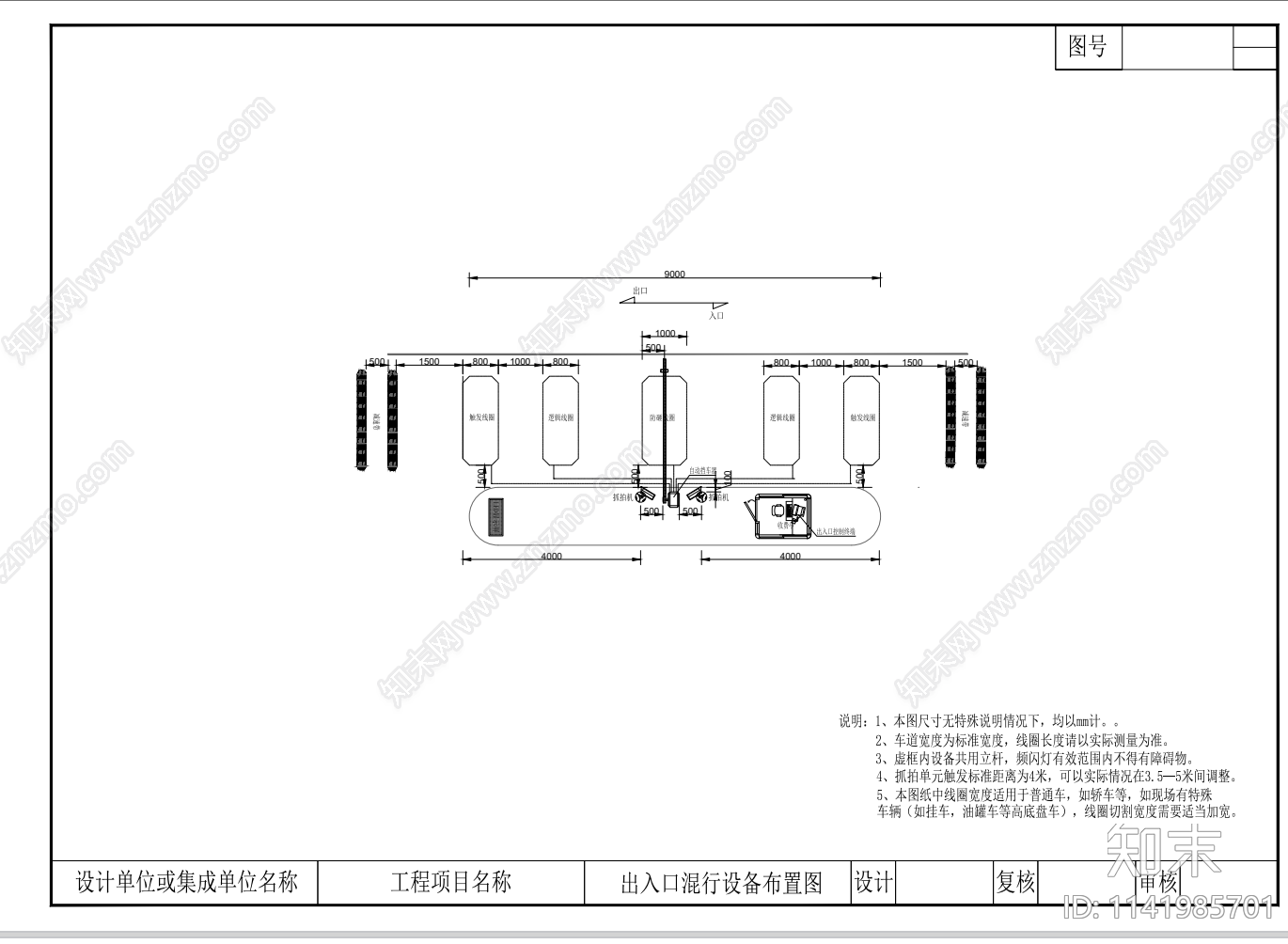 道闸车检器抓拍机LED管理终端系统cad施工图下载【ID:1141985701】