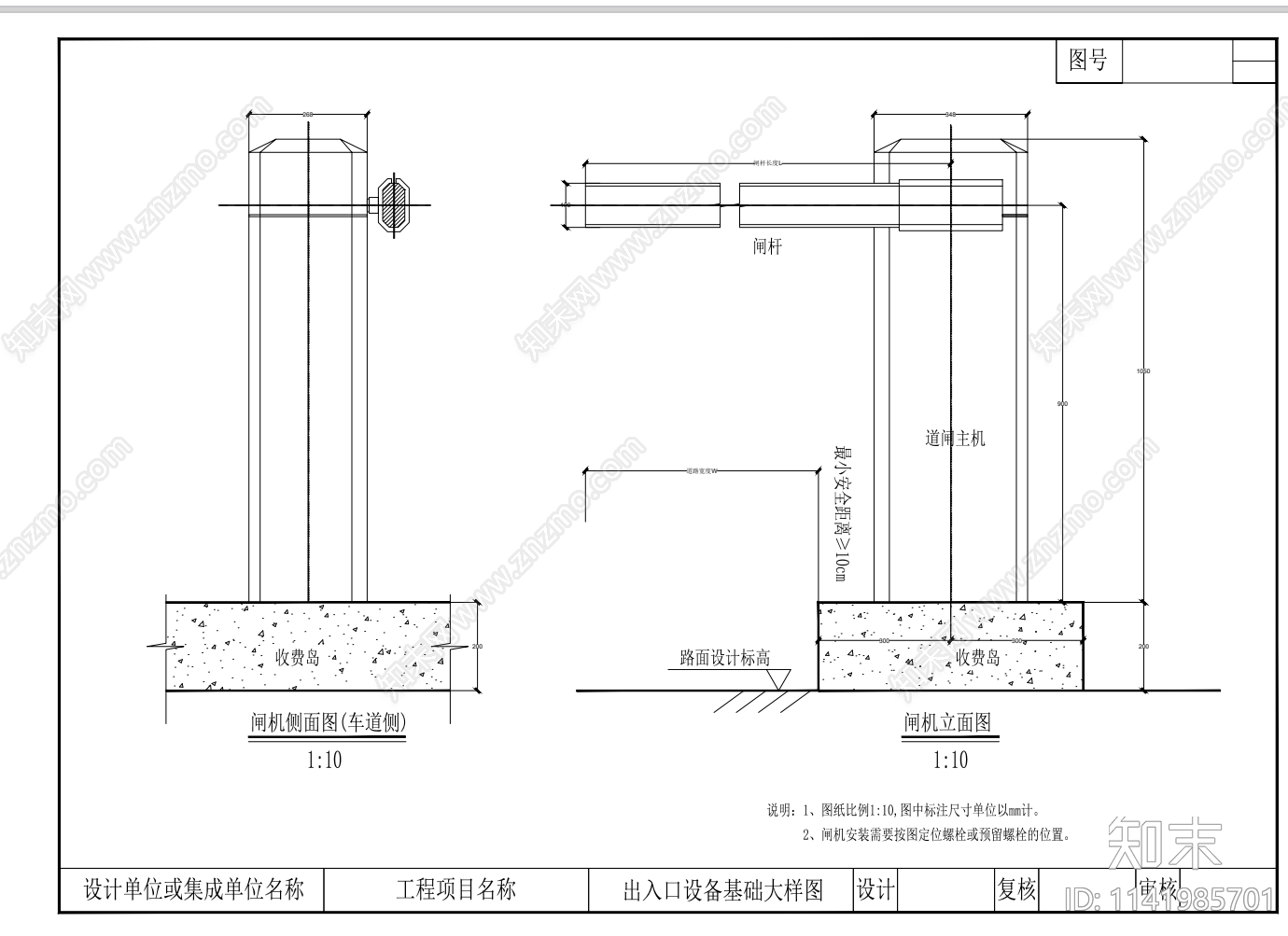 道闸车检器抓拍机LED管理终端系统cad施工图下载【ID:1141985701】