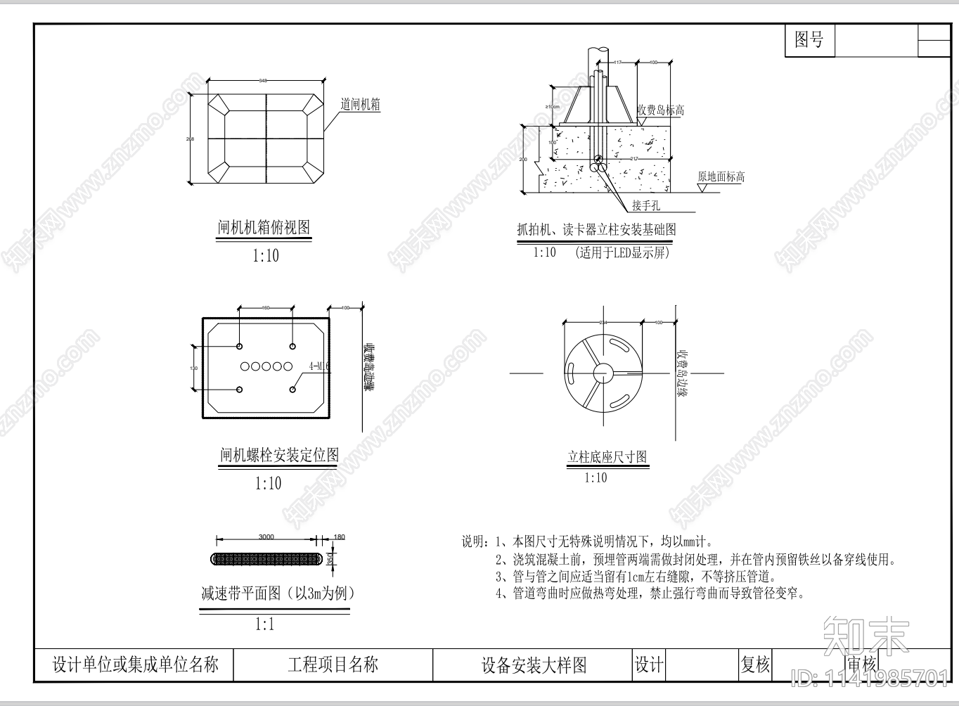 道闸车检器抓拍机LED管理终端系统cad施工图下载【ID:1141985701】