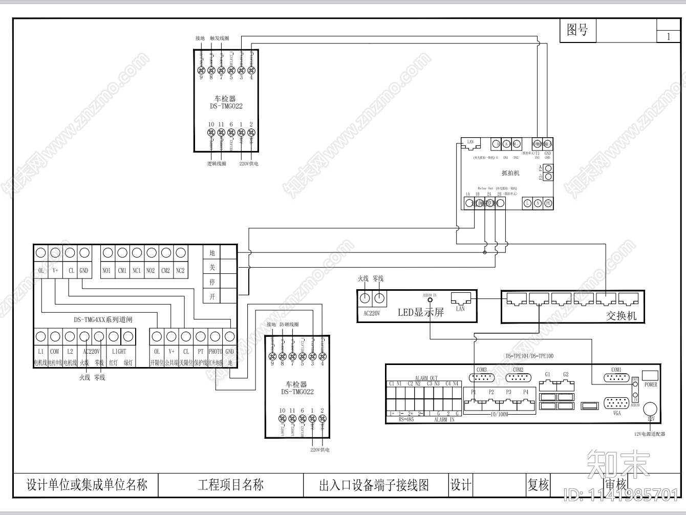 道闸车检器抓拍机LED管理终端系统cad施工图下载【ID:1141985701】