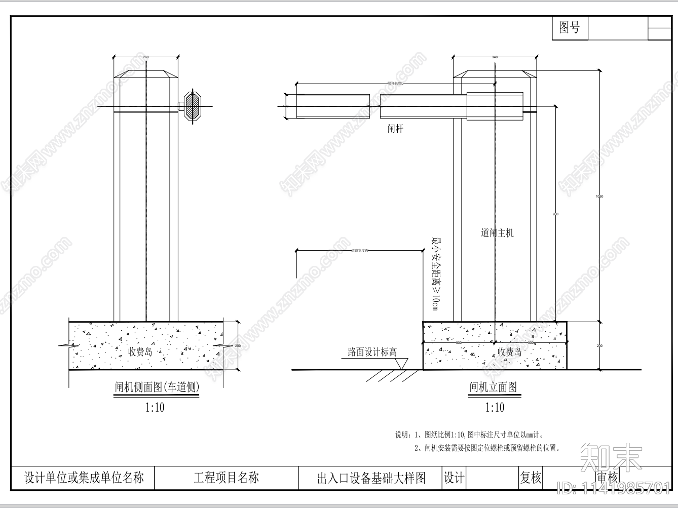 道闸车检器抓拍机LED管理终端系统cad施工图下载【ID:1141985701】