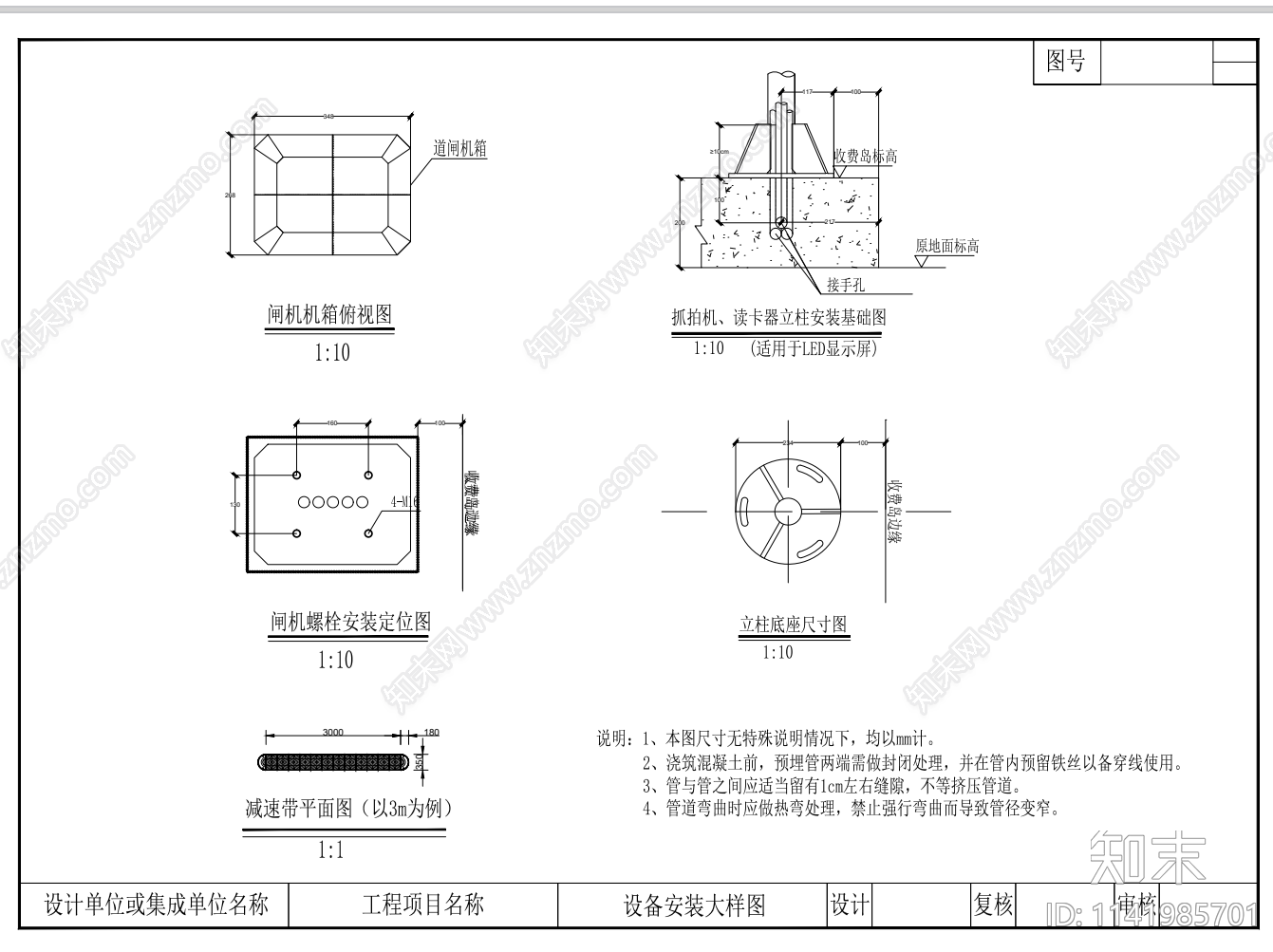 道闸车检器抓拍机LED管理终端系统cad施工图下载【ID:1141985701】