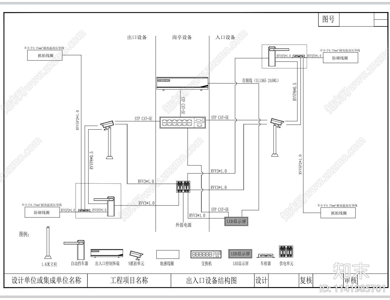 道闸车检器抓拍机LED管理终端系统cad施工图下载【ID:1141985701】