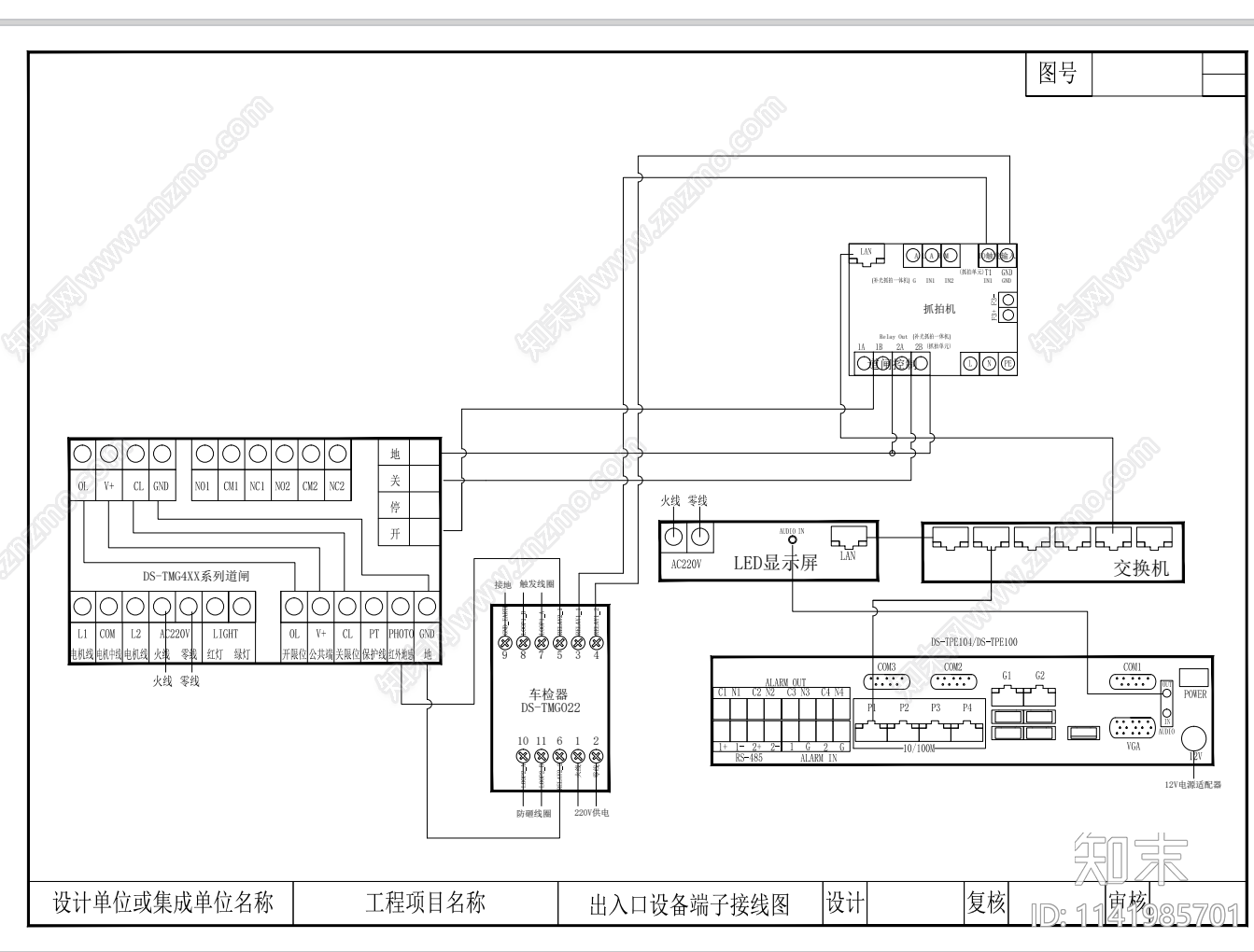 道闸车检器抓拍机LED管理终端系统cad施工图下载【ID:1141985701】