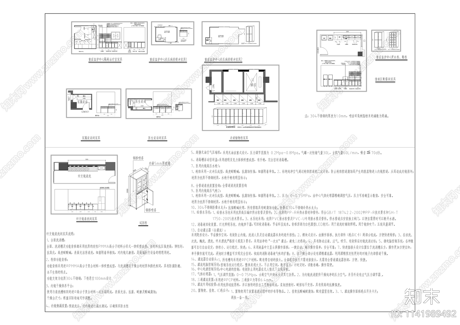 人民医院特殊科室装修cad施工图下载【ID:1141989492】