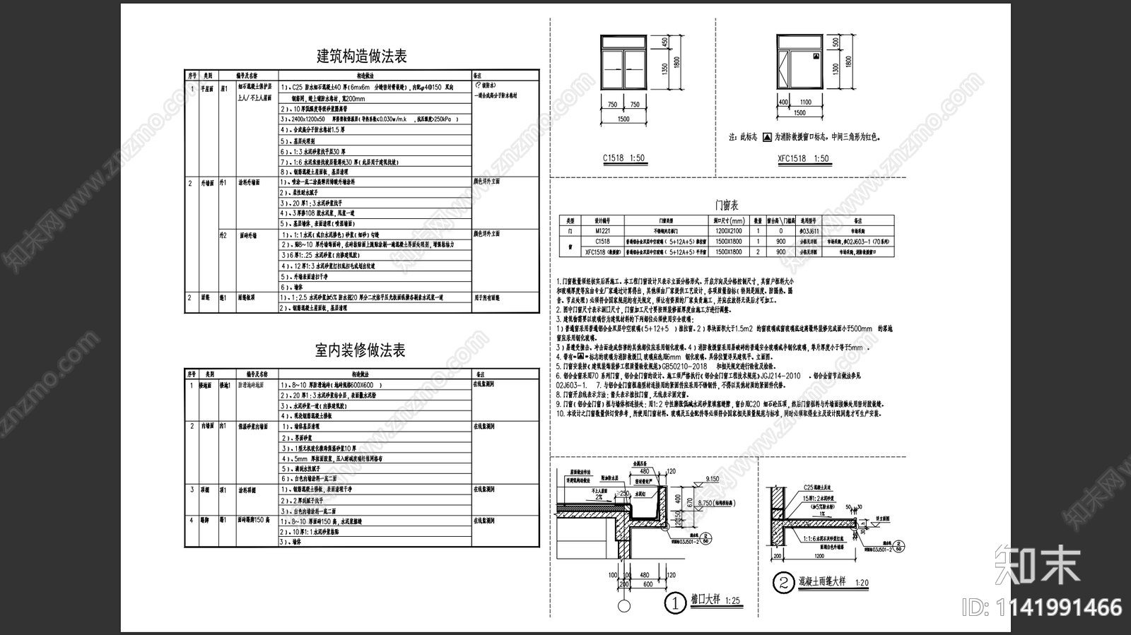 废水处理厂监测间建筑cad施工图下载【ID:1141991466】