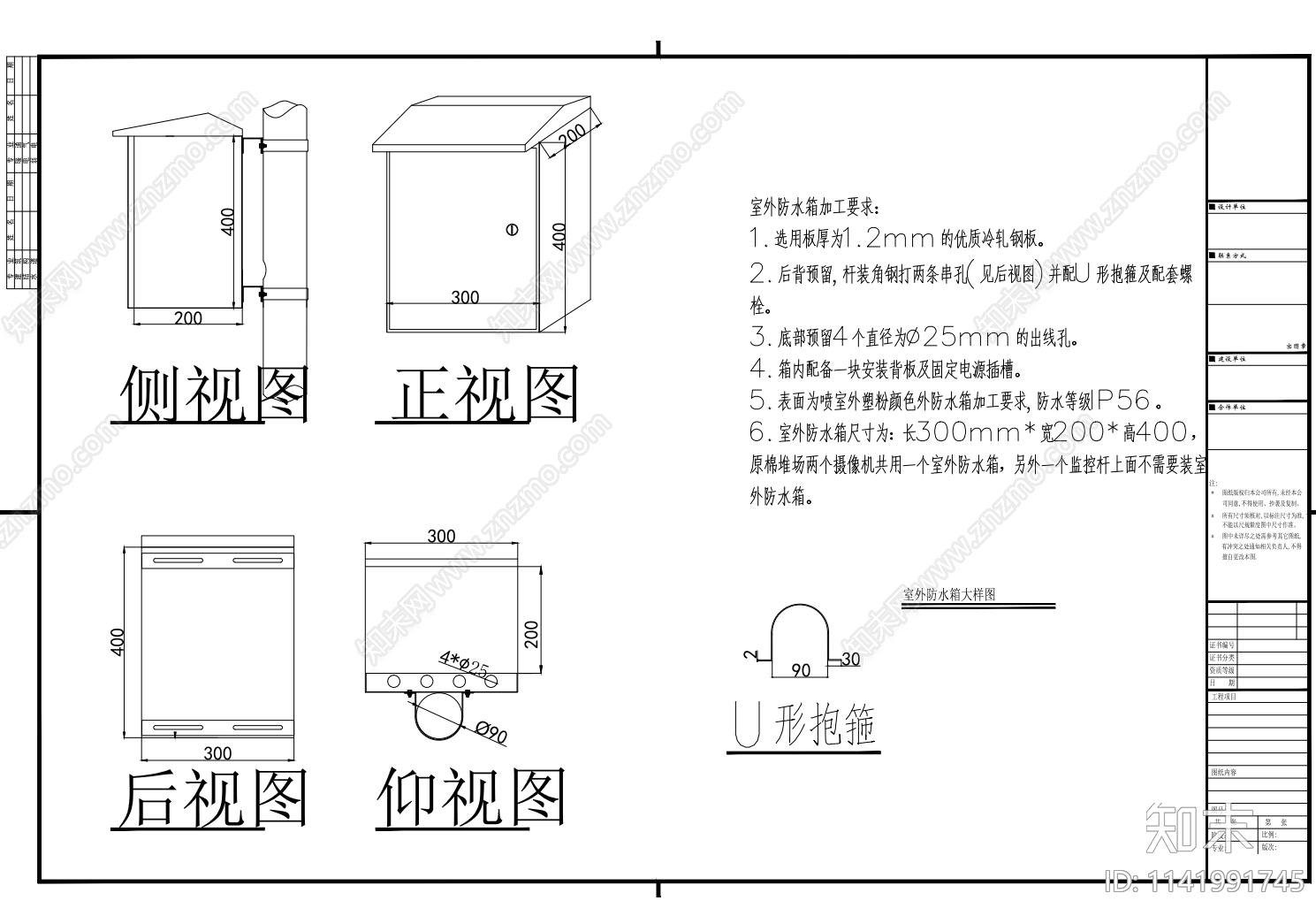 室外监控设备立杆安装大样cad施工图下载【ID:1141991745】