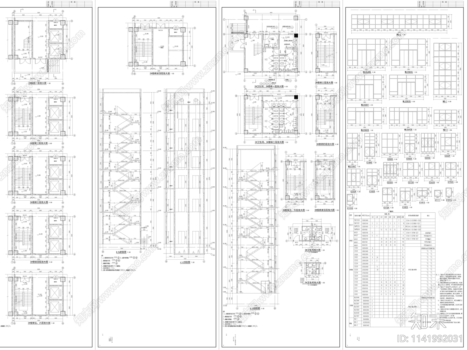 河南标准化厂房二期办公楼建筑cad施工图下载【ID:1141992031】