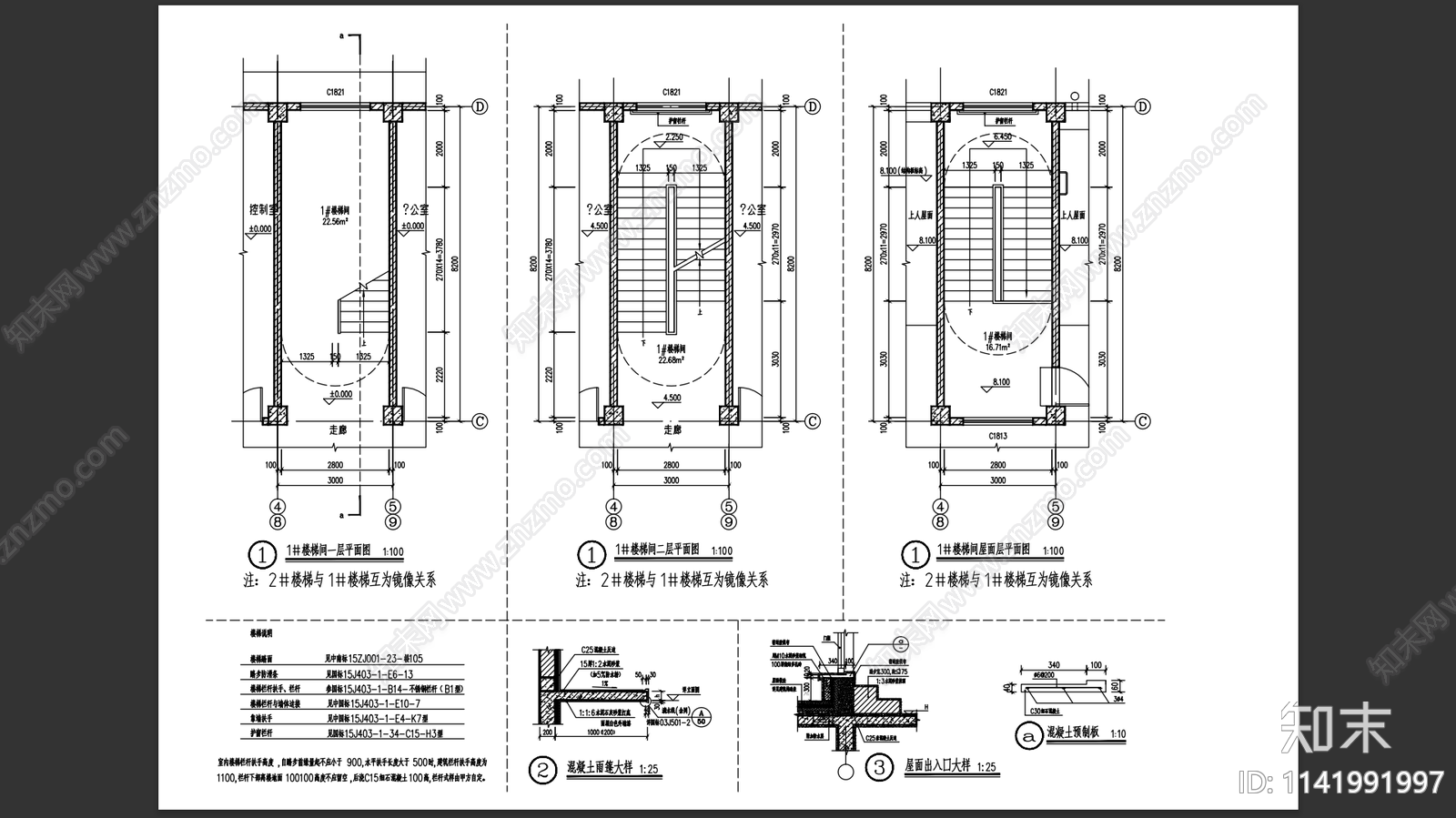 废水处理厂综合楼建筑cad施工图下载【ID:1141991997】