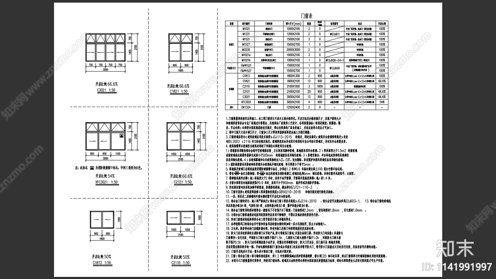 废水处理厂综合楼建筑cad施工图下载【ID:1141991997】