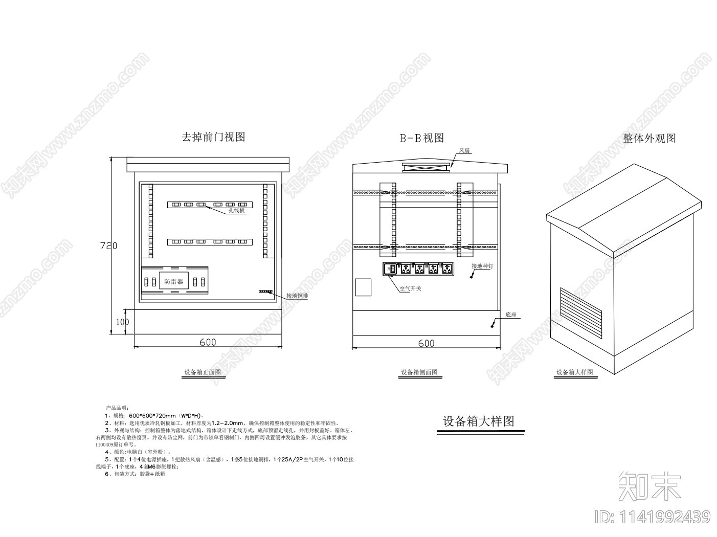 监控系统cad施工图下载【ID:1141992439】