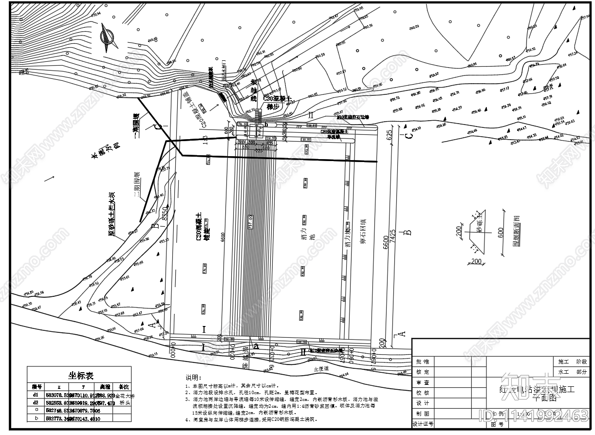 水电站溢流坝冲沙闸结构施工图下载【ID:1141992463】
