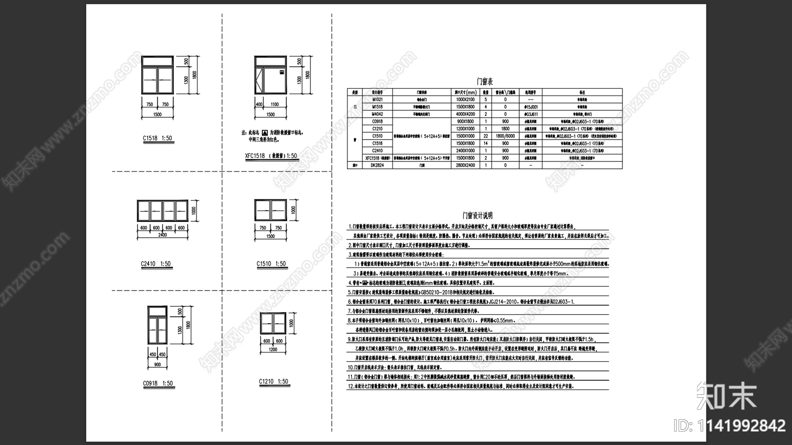 废水处理厂机修间建筑cad施工图下载【ID:1141992842】