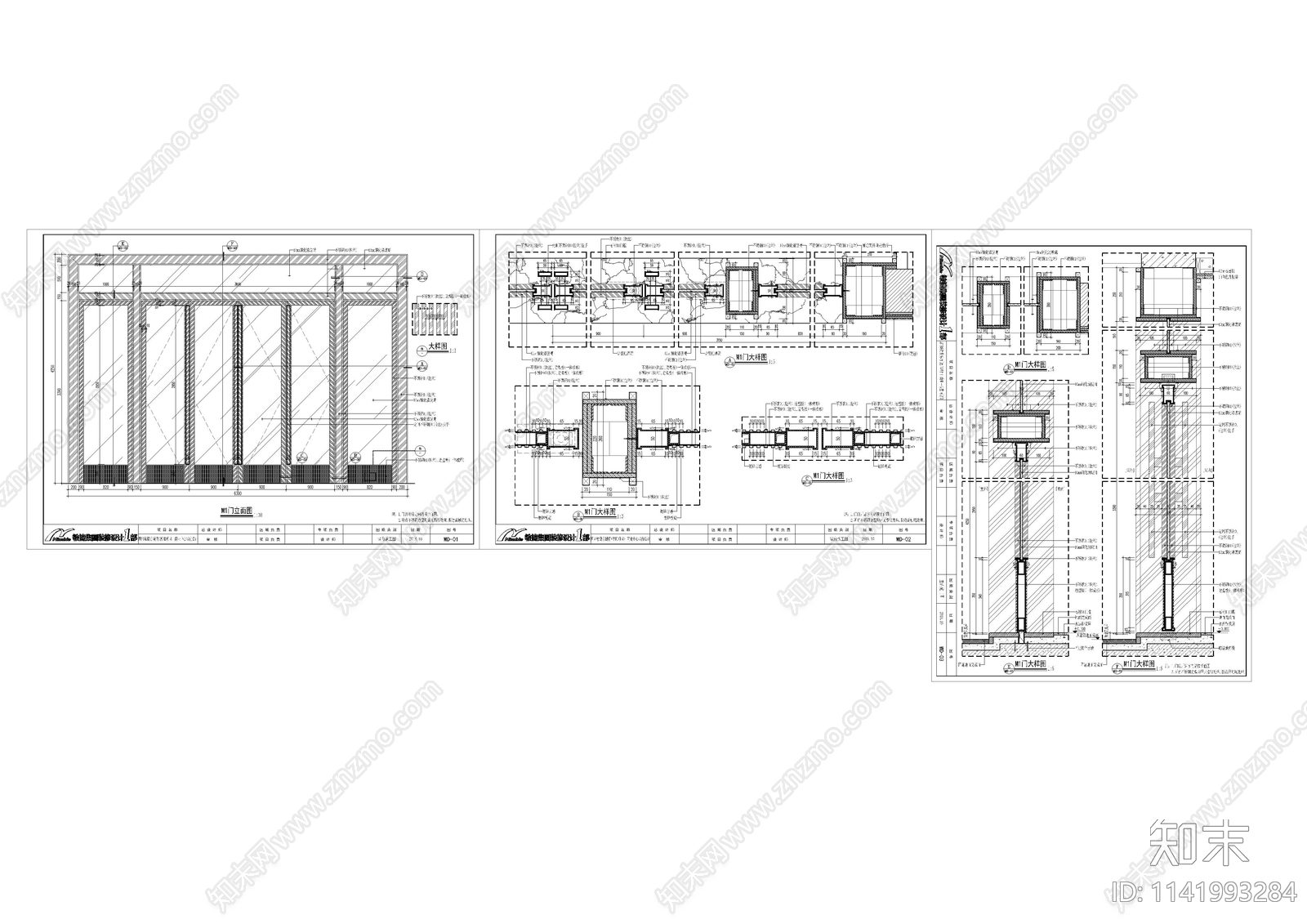 金属玻璃门节点cad施工图下载【ID:1141993284】